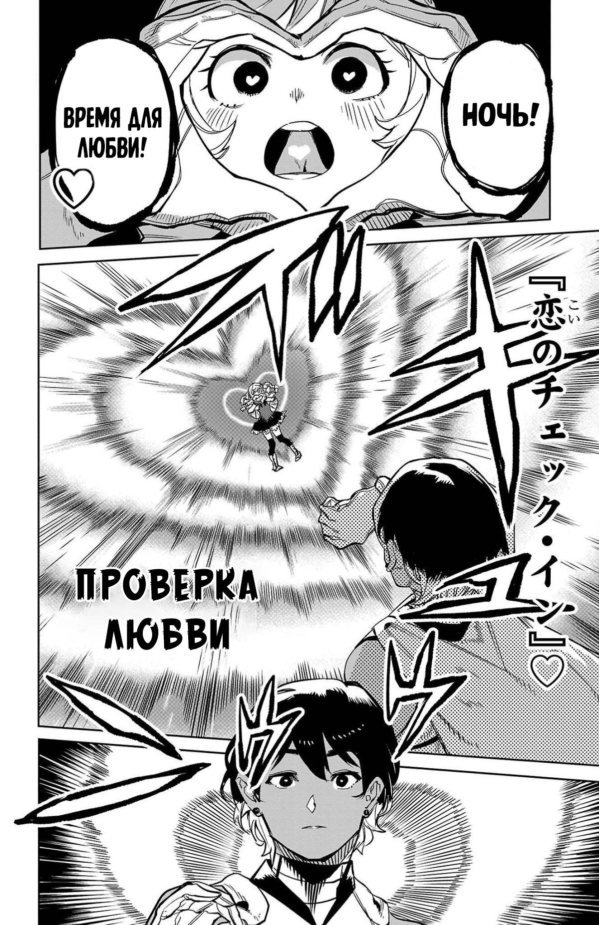 Манга Стесняшка - Глава 142 Страница 13