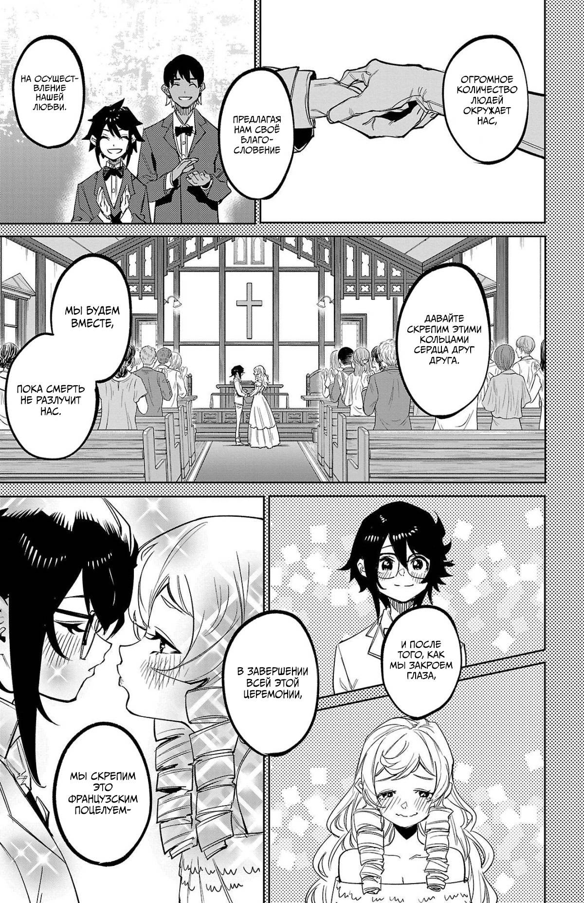 Манга Стесняшка - Глава 142 Страница 8