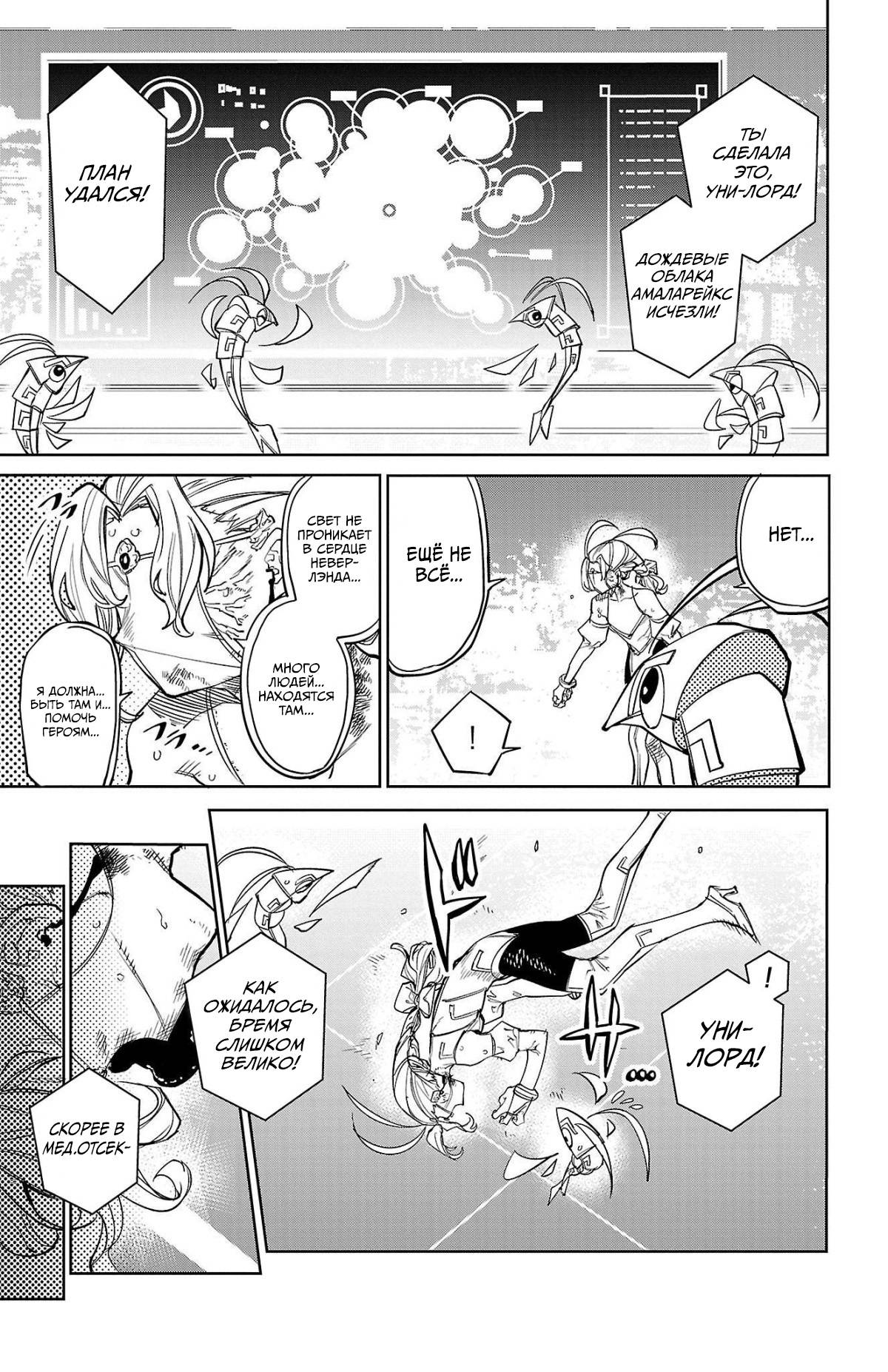 Манга Стесняшка - Глава 142 Страница 6