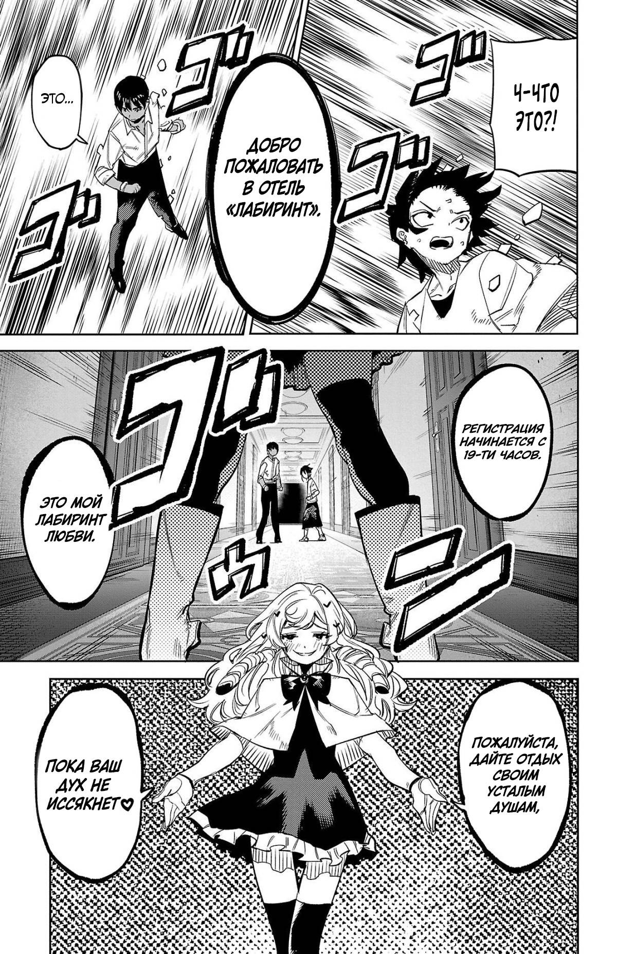 Манга Стесняшка - Глава 142 Страница 14