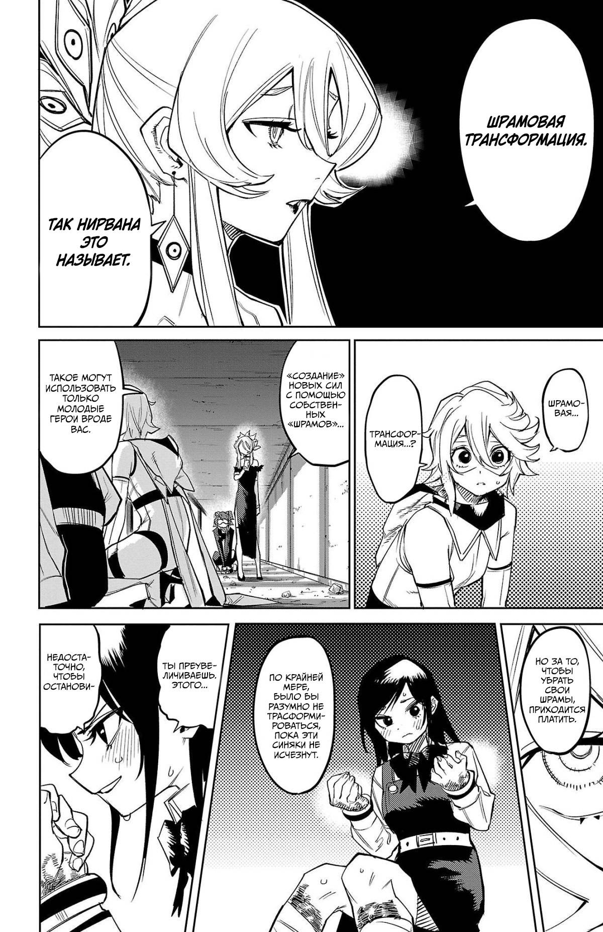 Манга Стесняшка - Глава 142 Страница 17