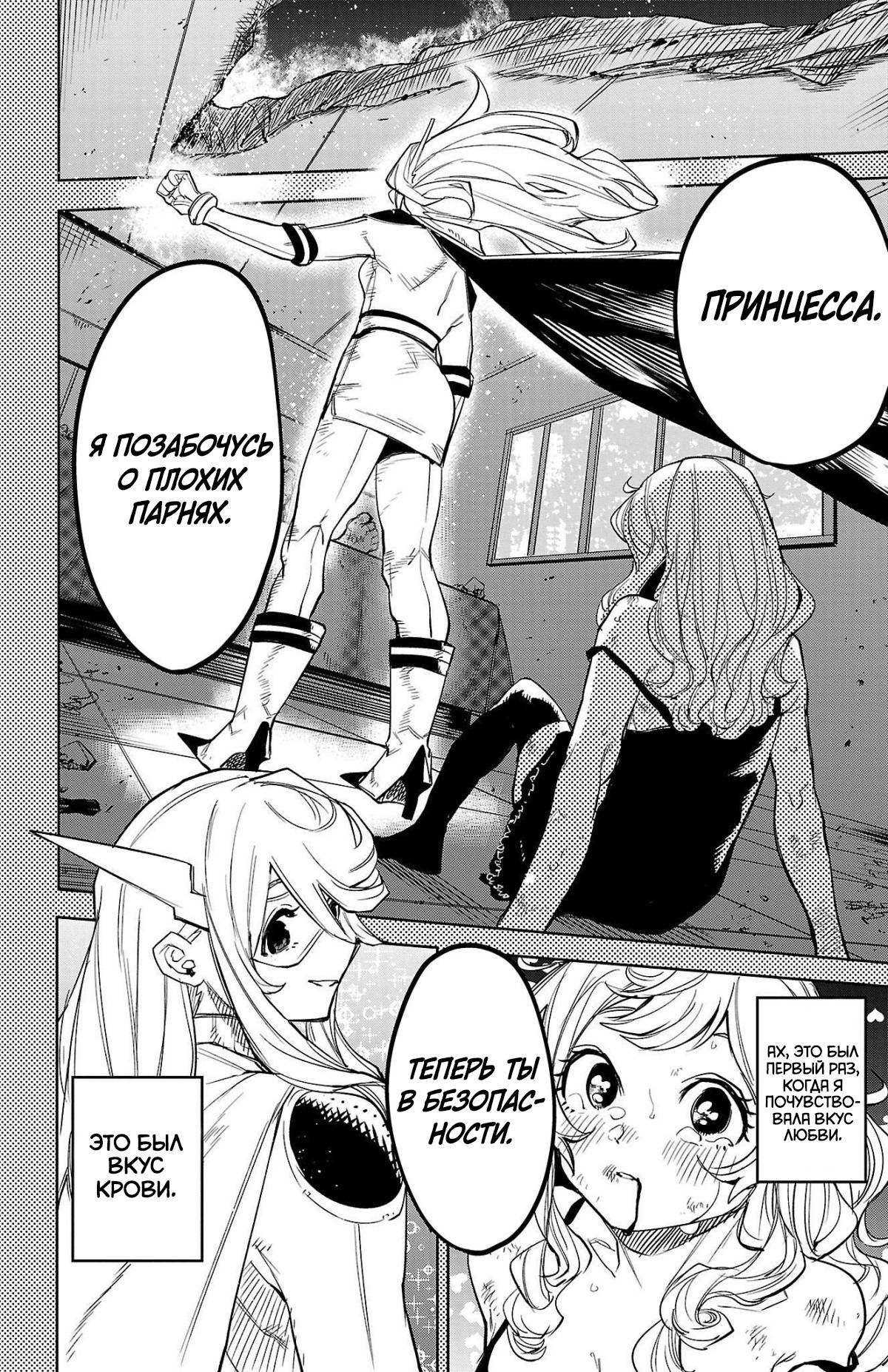 Манга Стесняшка - Глава 142 Страница 21