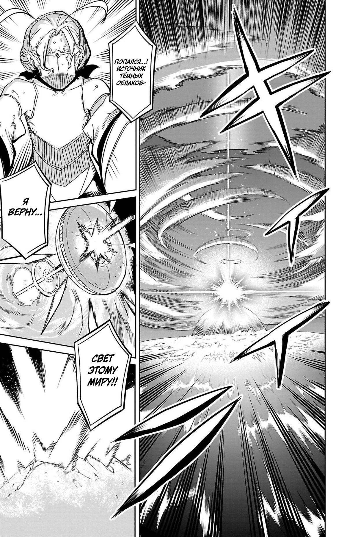 Манга Стесняшка - Глава 142 Страница 2