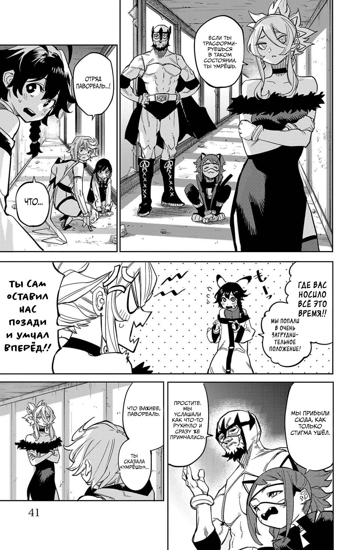 Манга Стесняшка - Глава 142 Страница 16