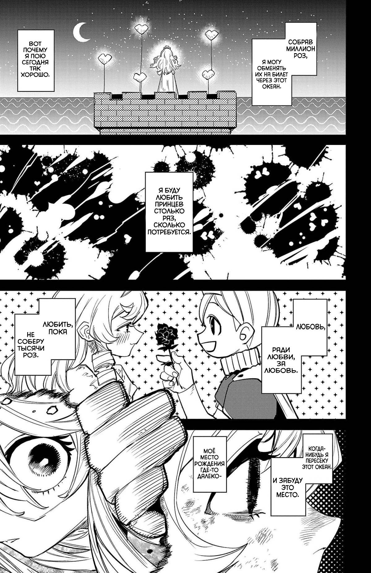 Манга Стесняшка - Глава 142 Страница 20