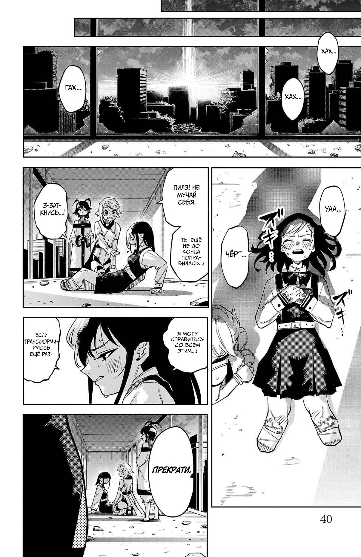 Манга Стесняшка - Глава 142 Страница 15