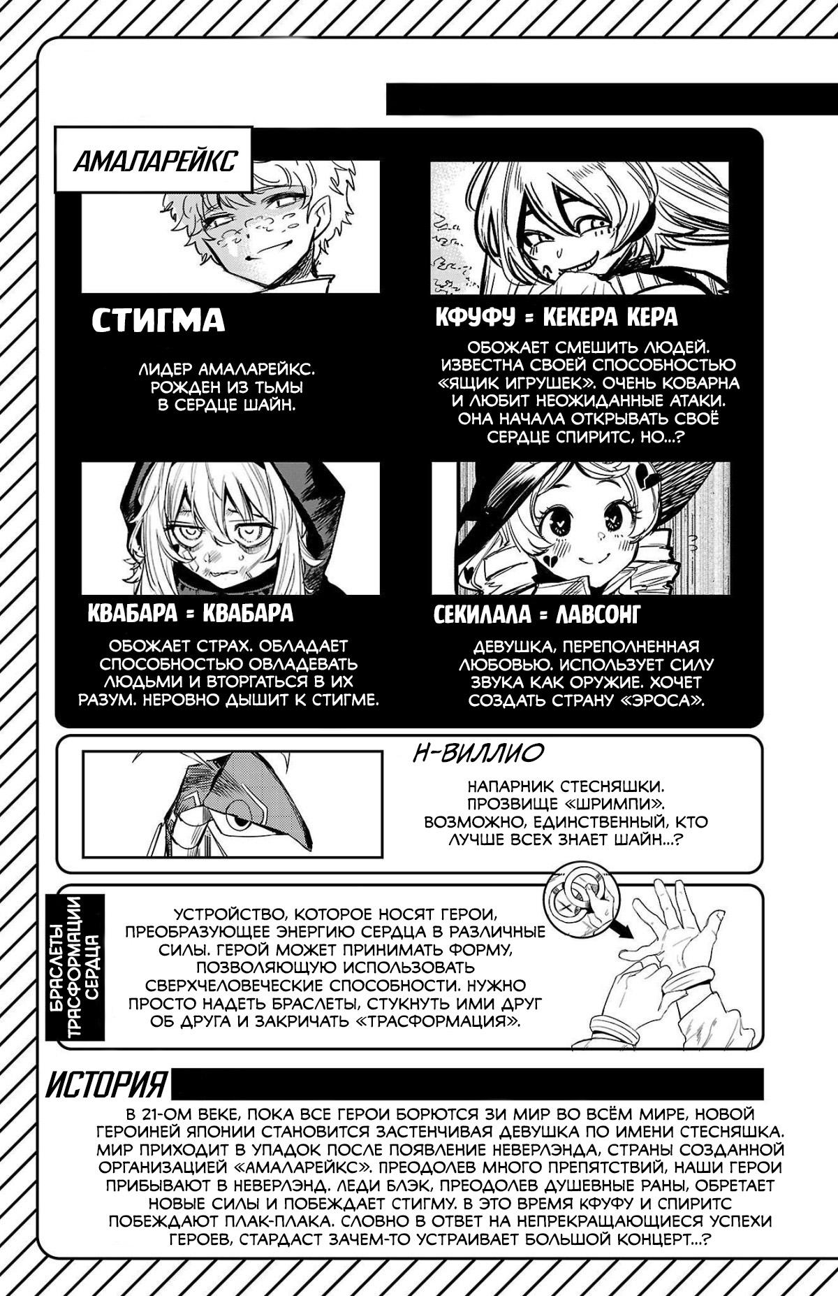 Манга Стесняшка - Глава 141 Страница 4