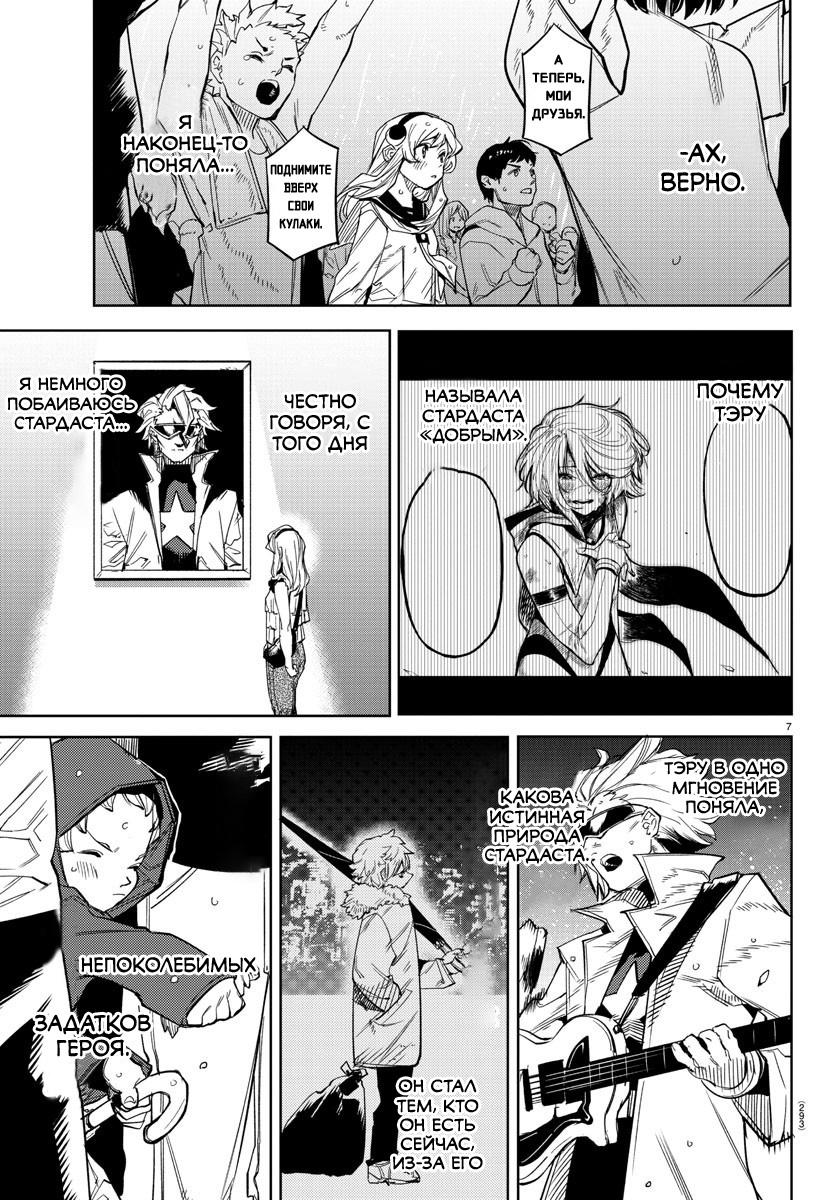 Манга Стесняшка - Глава 141 Страница 11