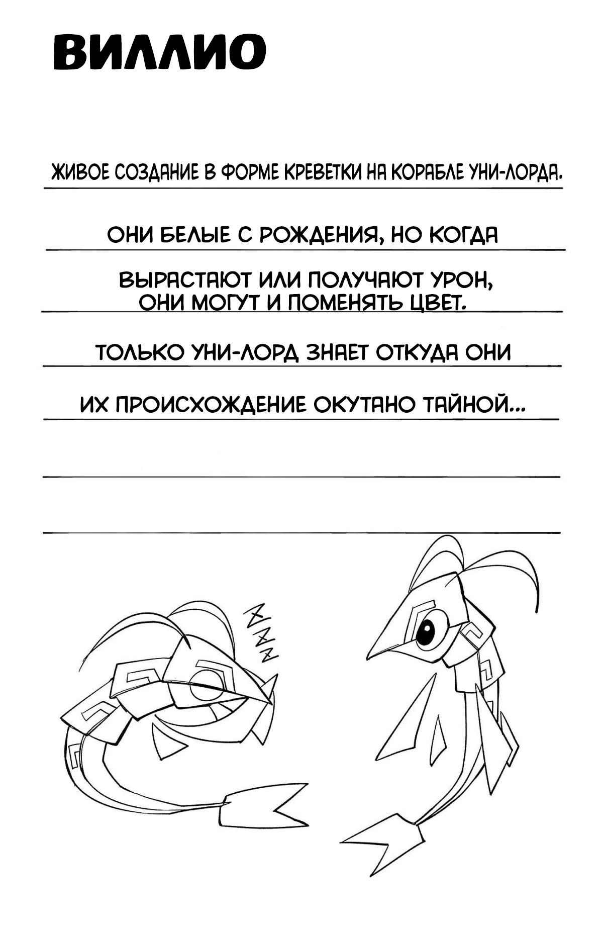 Манга Стесняшка - Глава 141 Страница 23