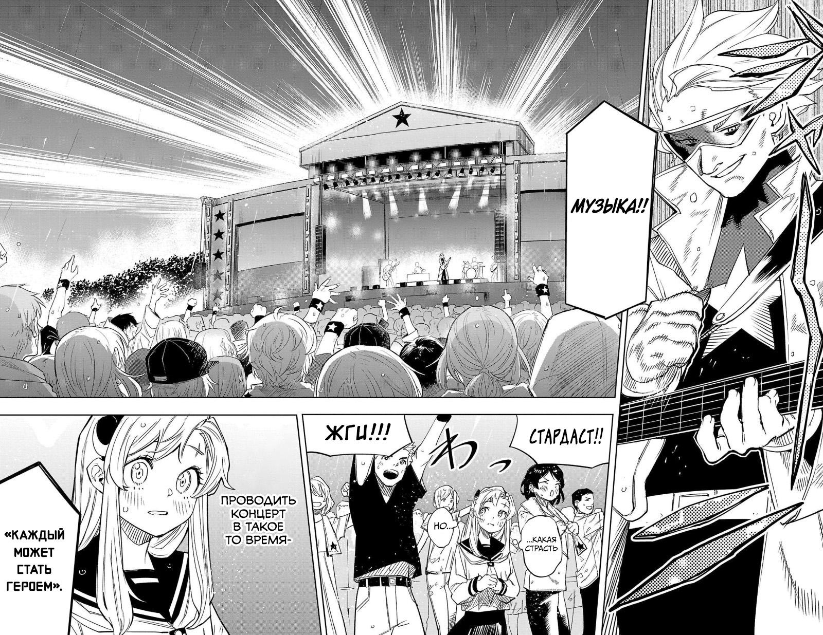 Манга Стесняшка - Глава 141 Страница 7