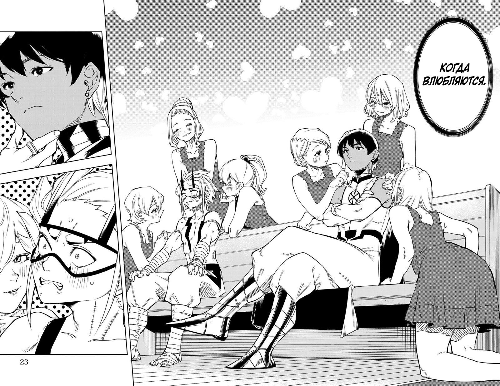 Манга Стесняшка - Глава 141 Страница 21