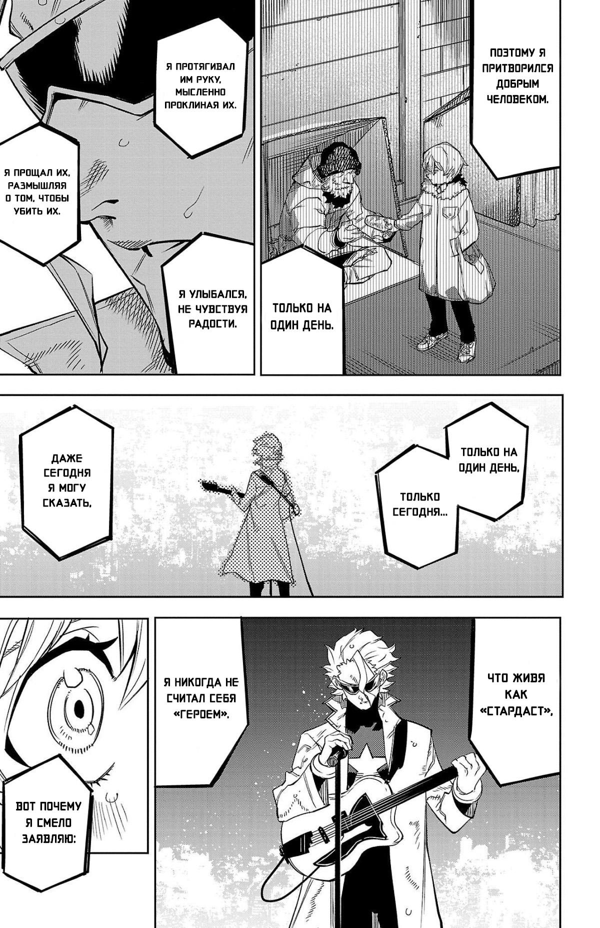 Манга Стесняшка - Глава 141 Страница 9