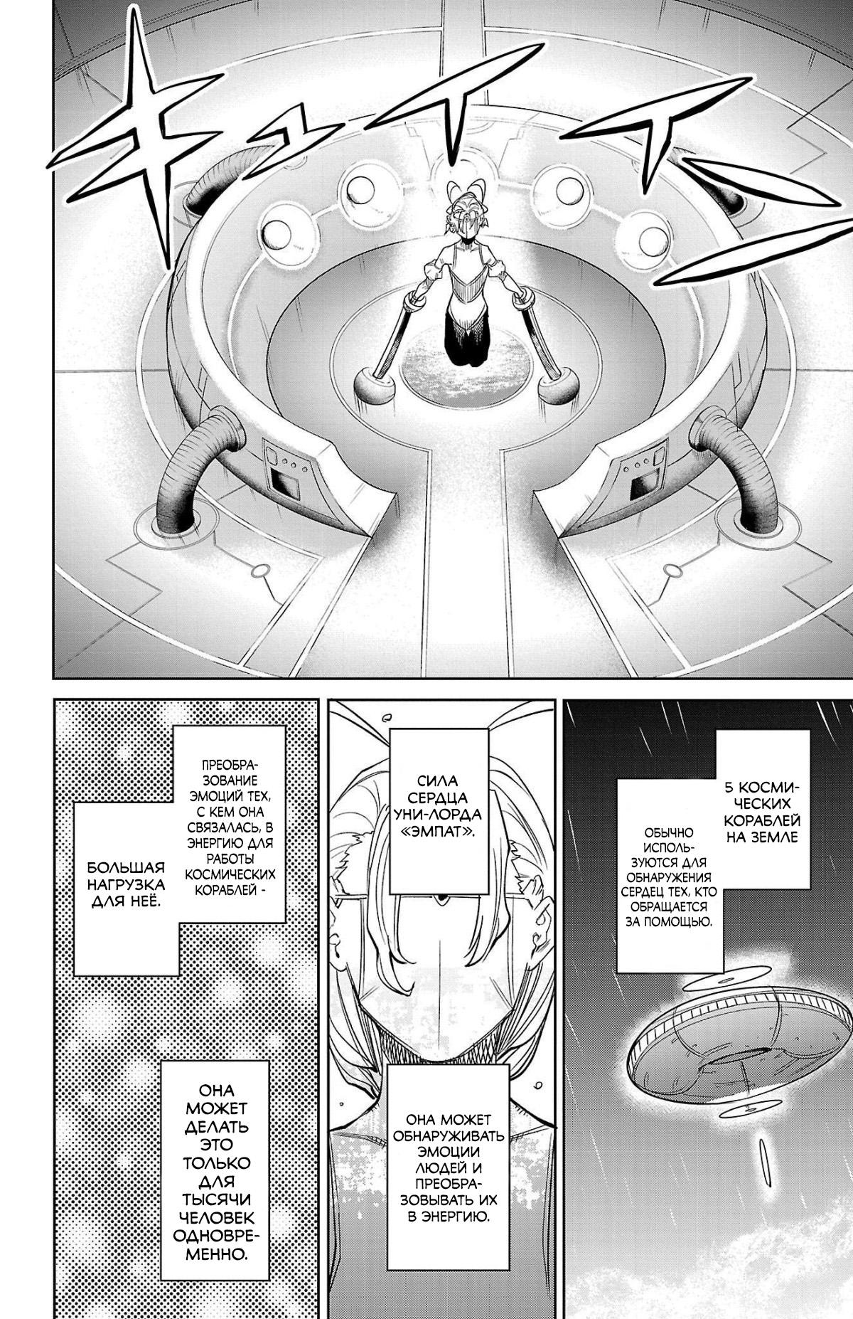 Манга Стесняшка - Глава 141 Страница 16