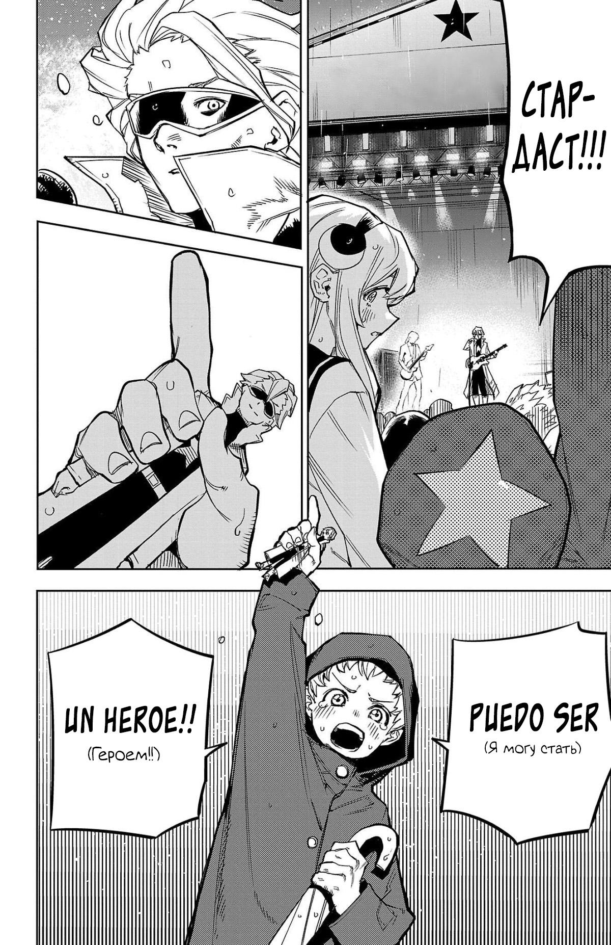 Манга Стесняшка - Глава 141 Страница 12