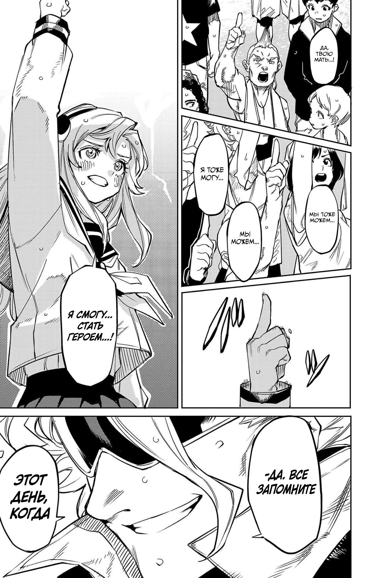 Манга Стесняшка - Глава 141 Страница 13