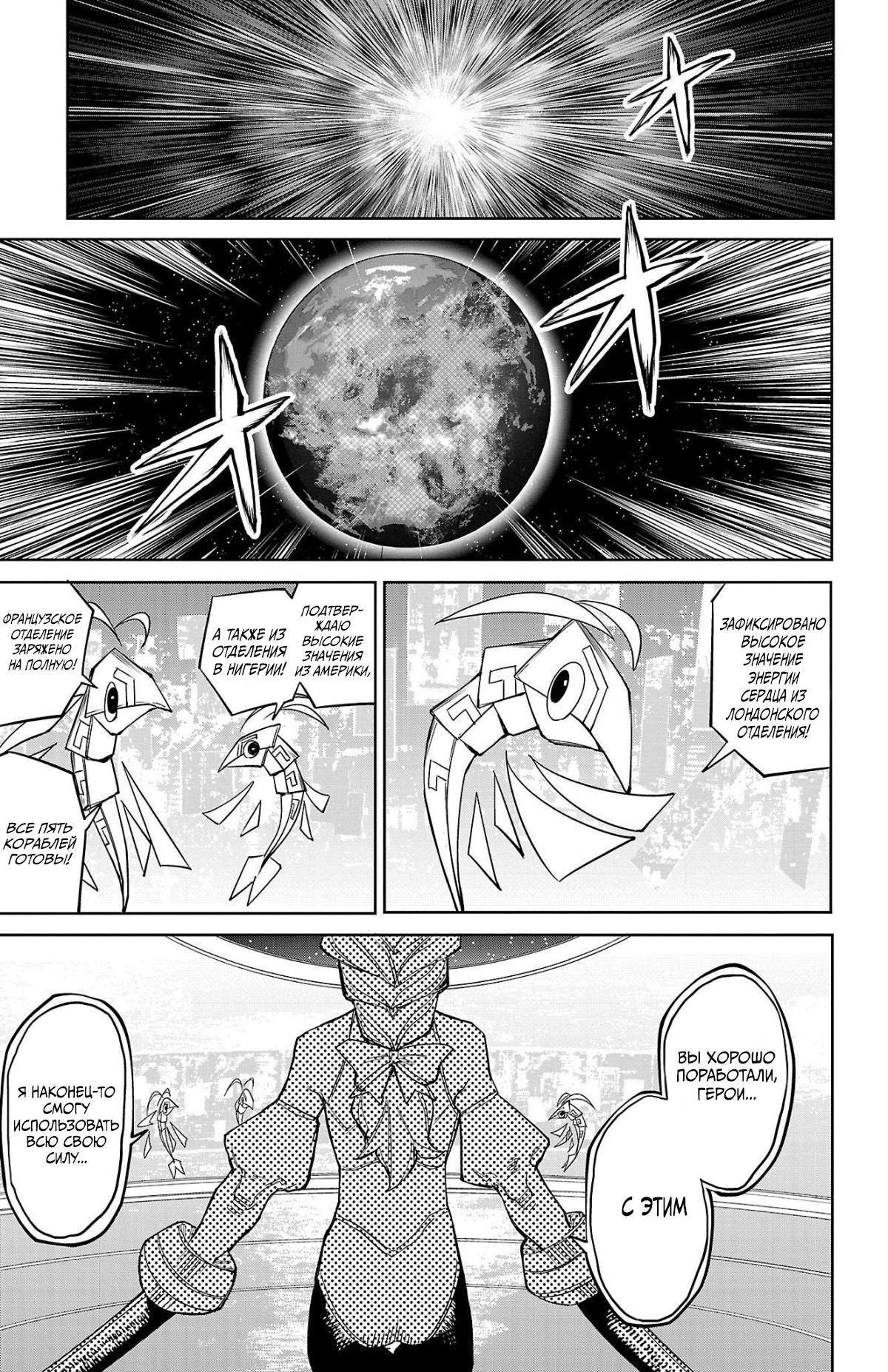 Манга Стесняшка - Глава 141 Страница 15