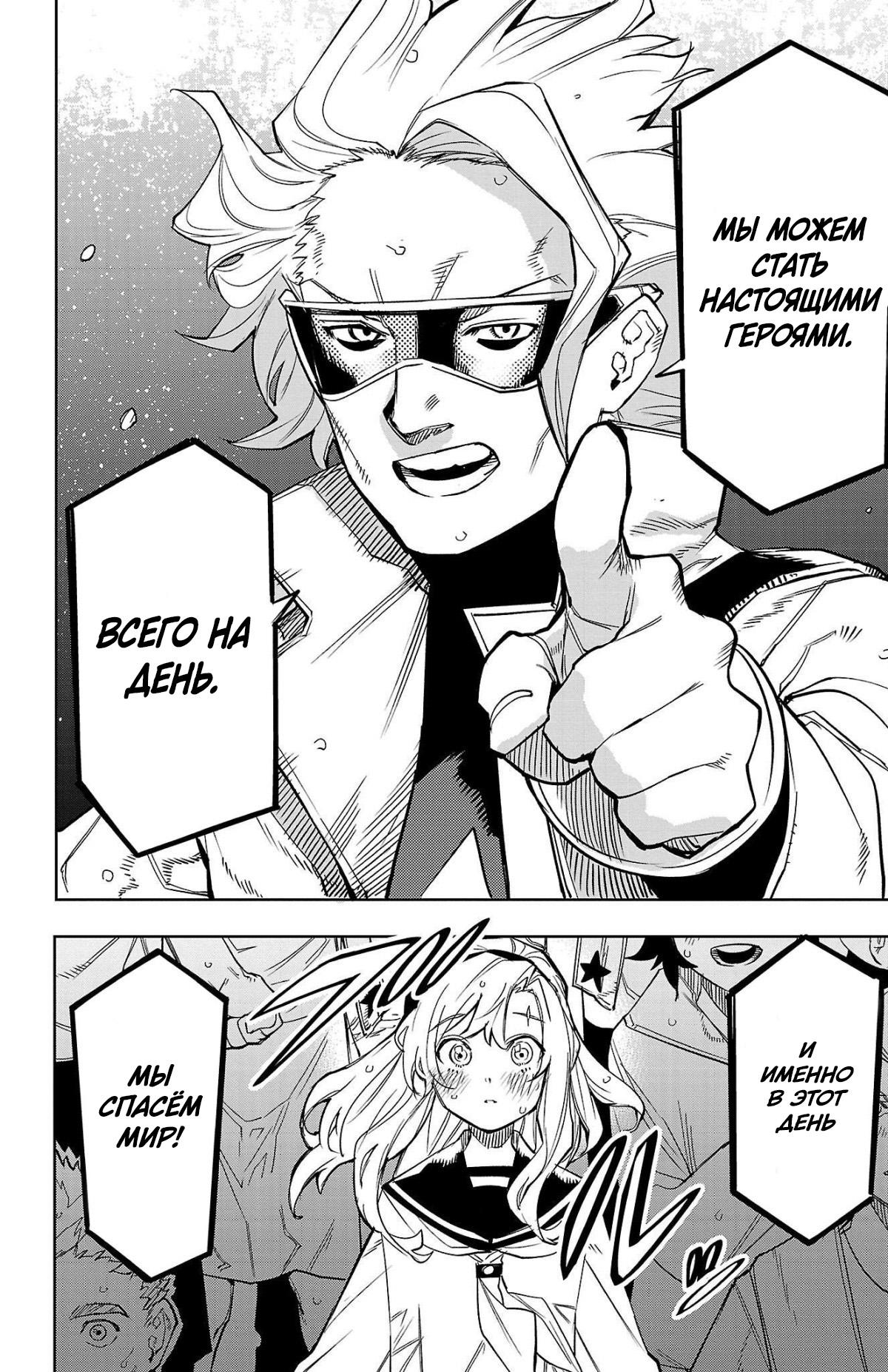 Манга Стесняшка - Глава 141 Страница 10