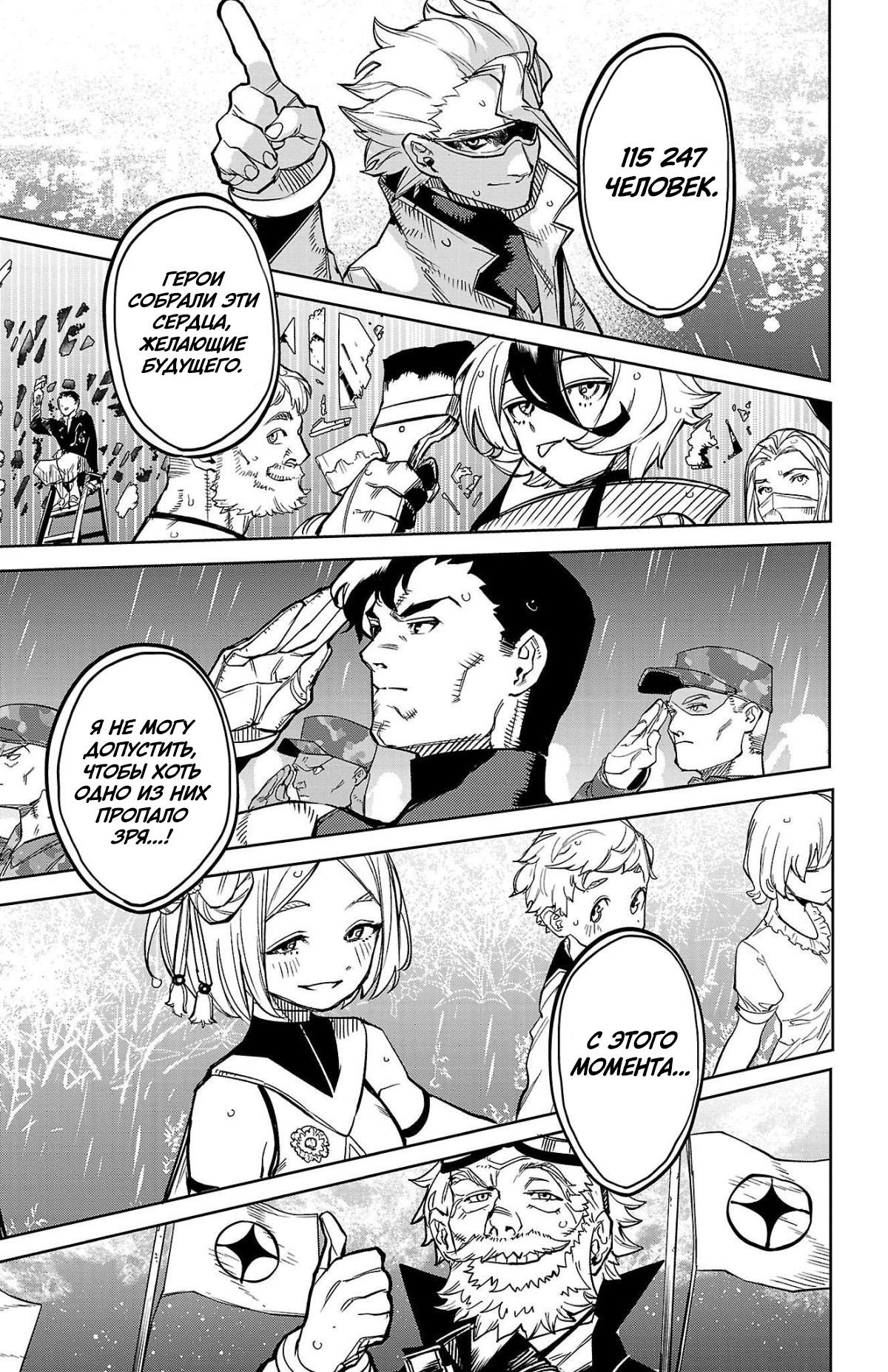 Манга Стесняшка - Глава 141 Страница 17