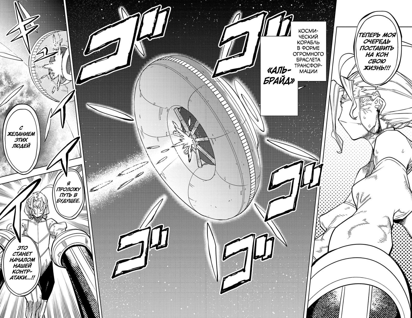 Манга Стесняшка - Глава 141 Страница 18