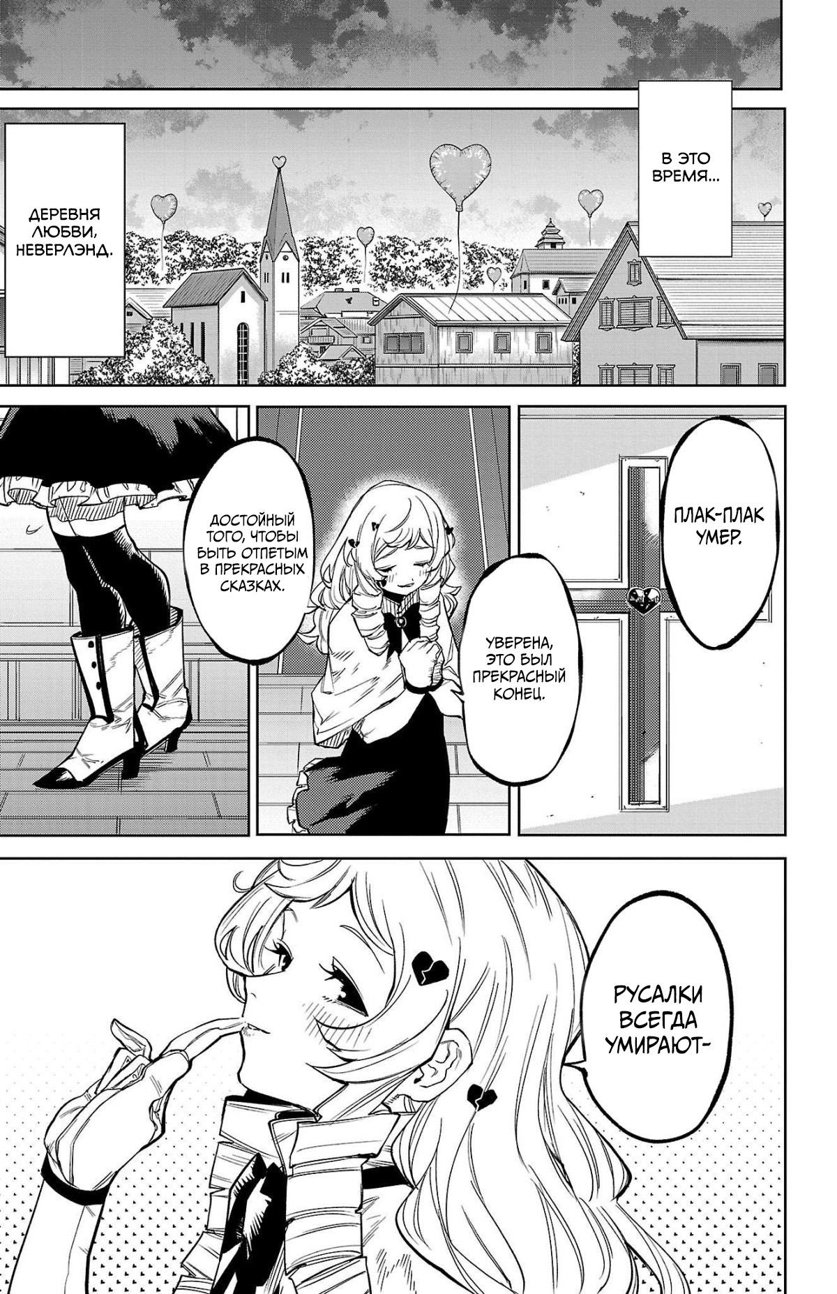 Манга Стесняшка - Глава 141 Страница 20