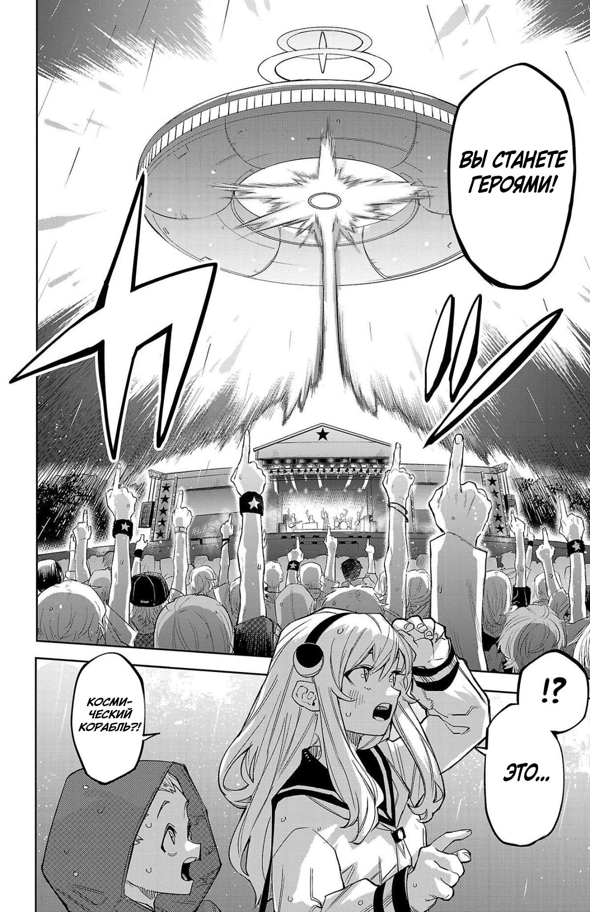 Манга Стесняшка - Глава 141 Страница 14