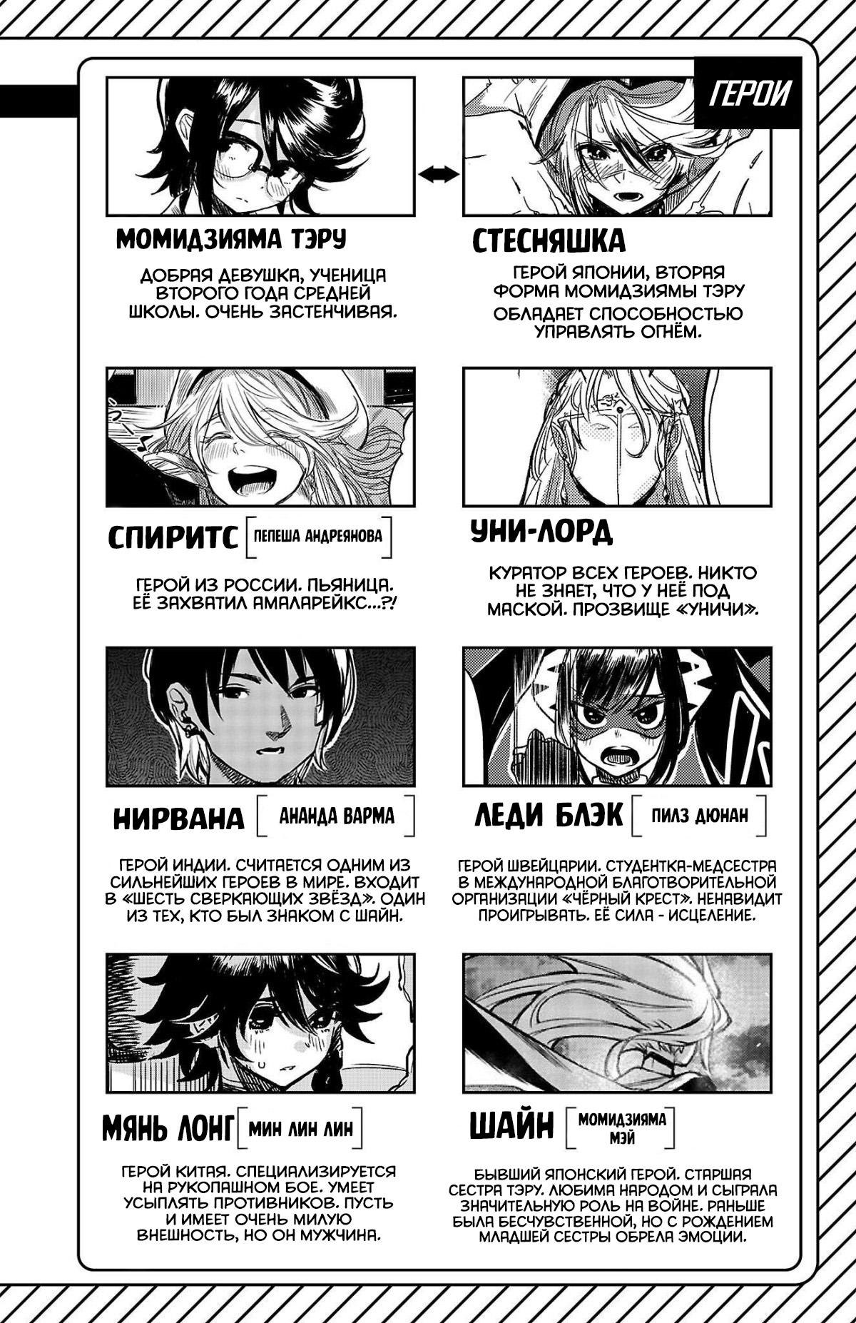 Манга Стесняшка - Глава 141 Страница 3