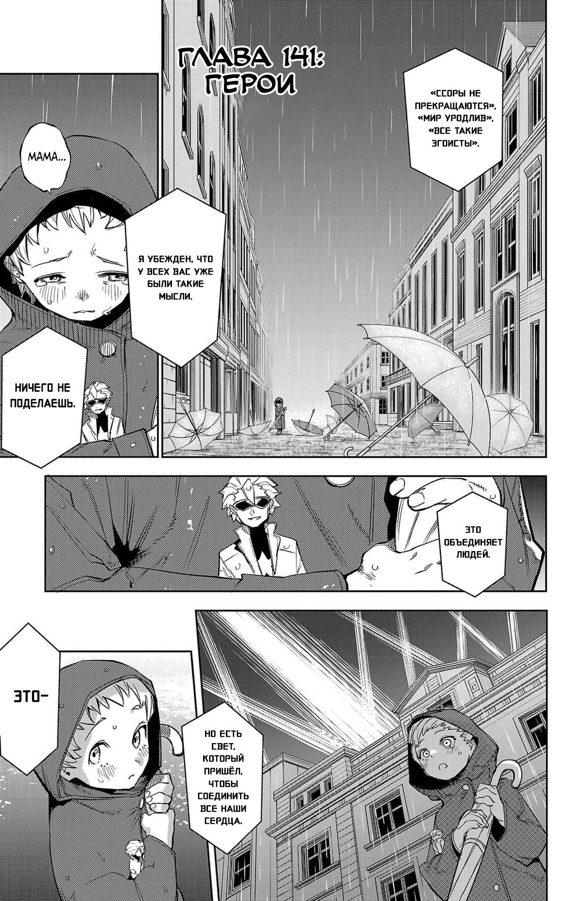 Манга Стесняшка - Глава 141 Страница 6