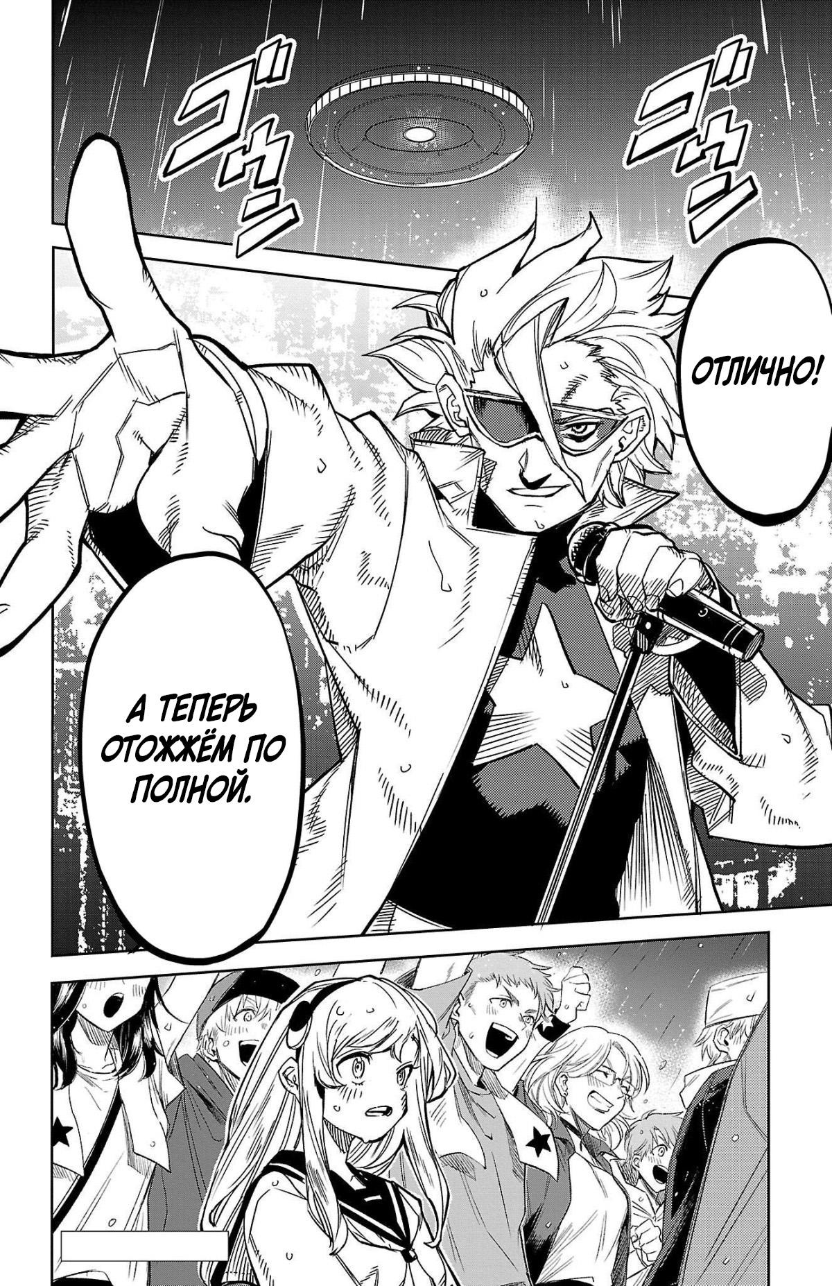 Манга Стесняшка - Глава 140 Страница 19