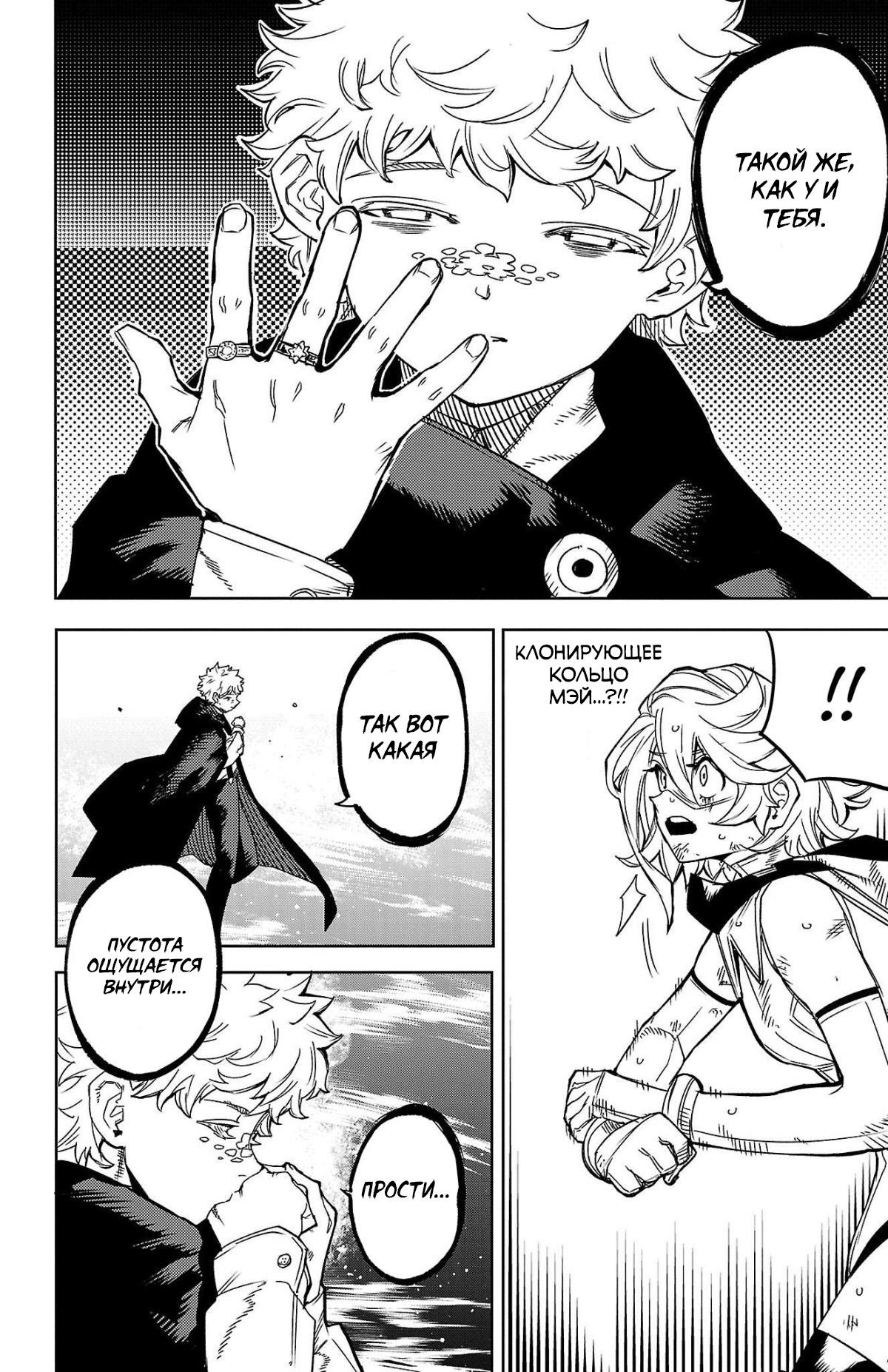 Манга Стесняшка - Глава 140 Страница 4