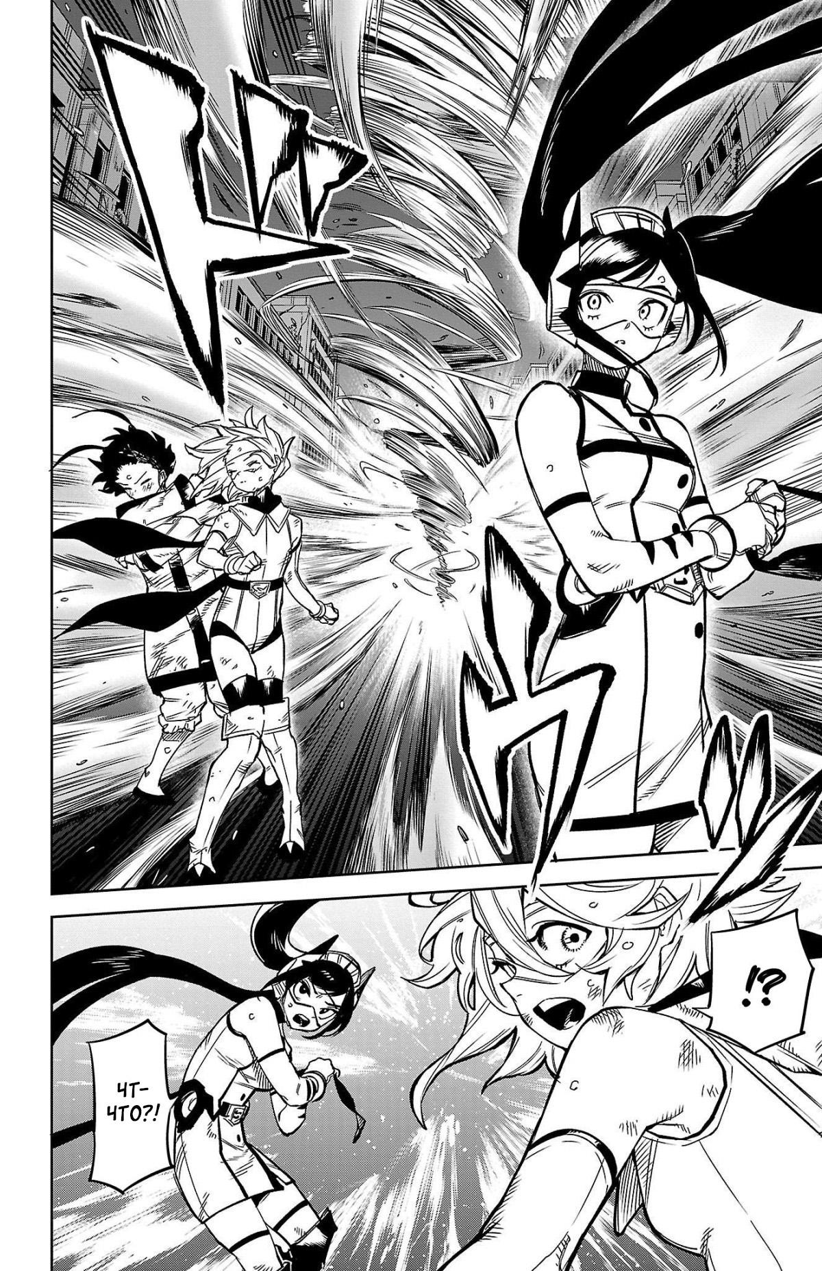 Манга Стесняшка - Глава 140 Страница 2