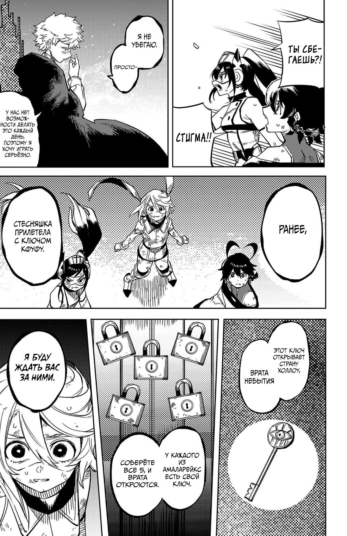 Манга Стесняшка - Глава 140 Страница 9