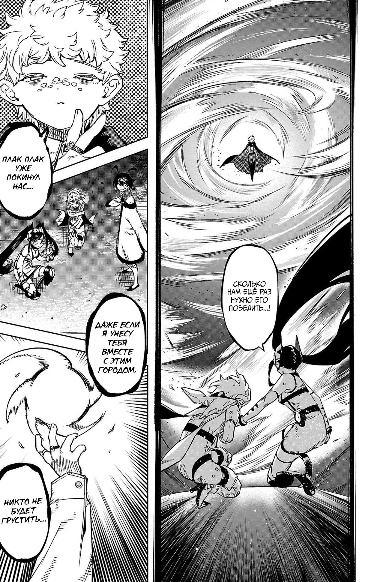 Манга Стесняшка - Глава 140 Страница 7