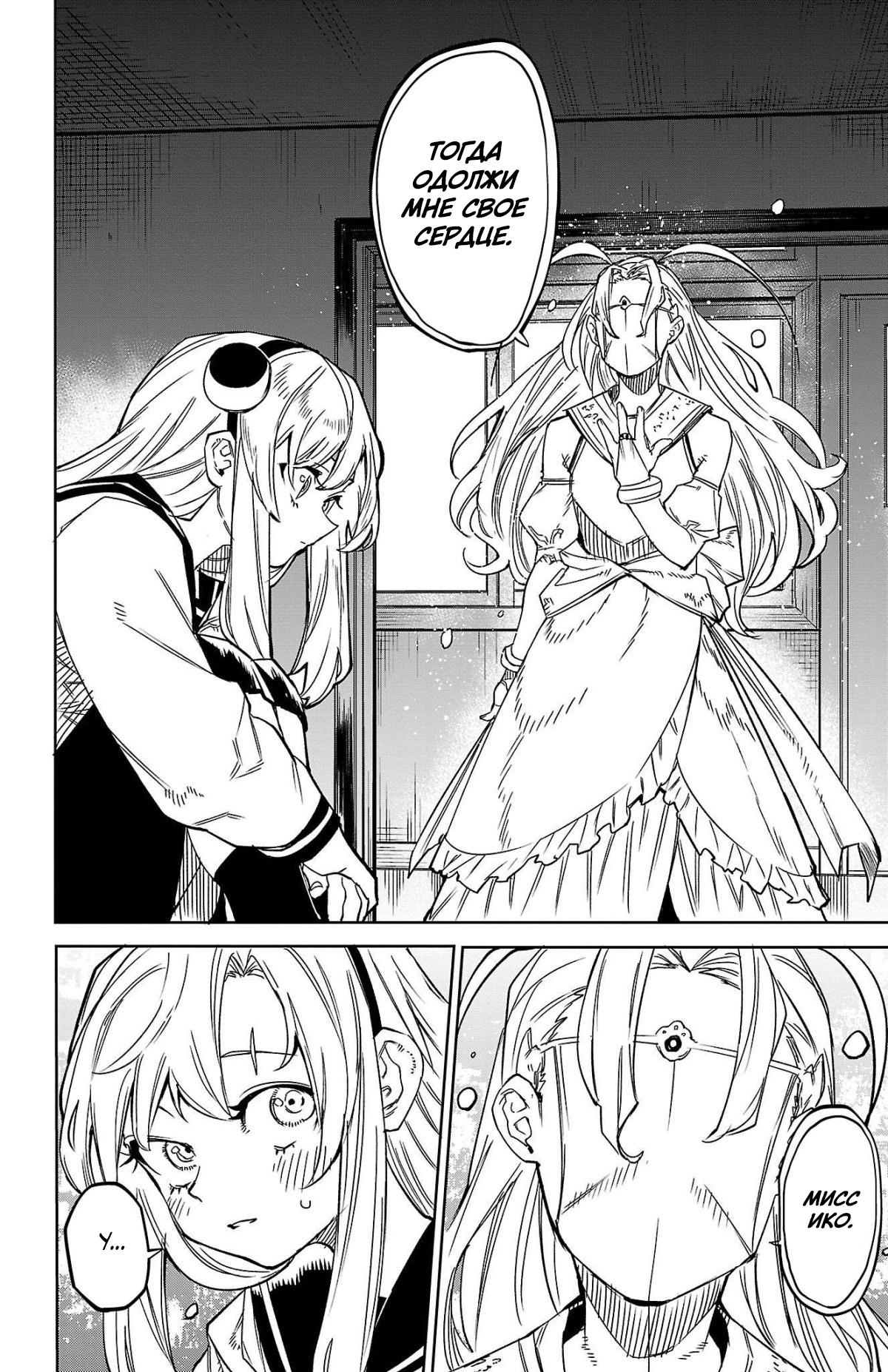 Манга Стесняшка - Глава 140 Страница 16