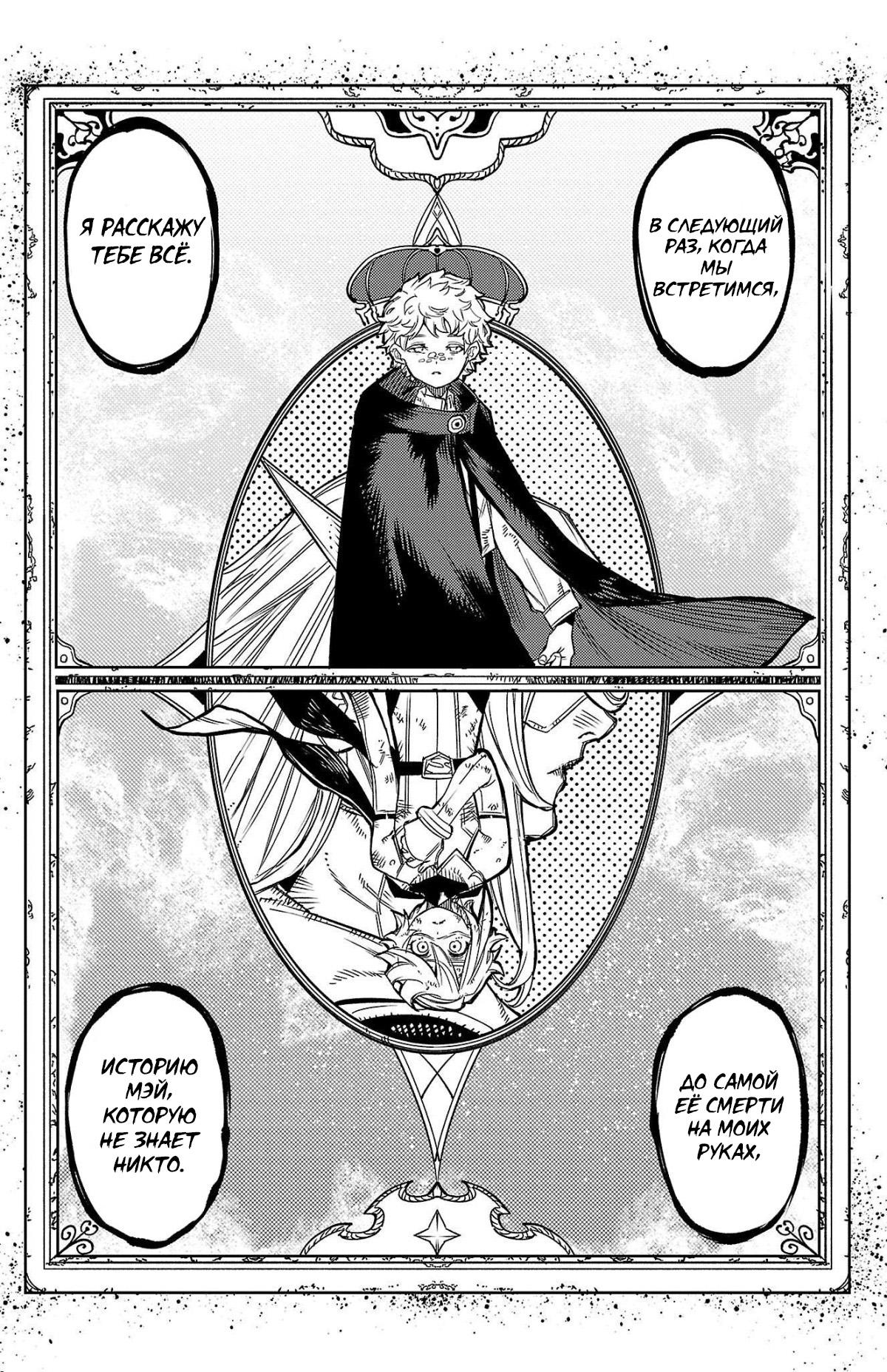 Манга Стесняшка - Глава 140 Страница 10