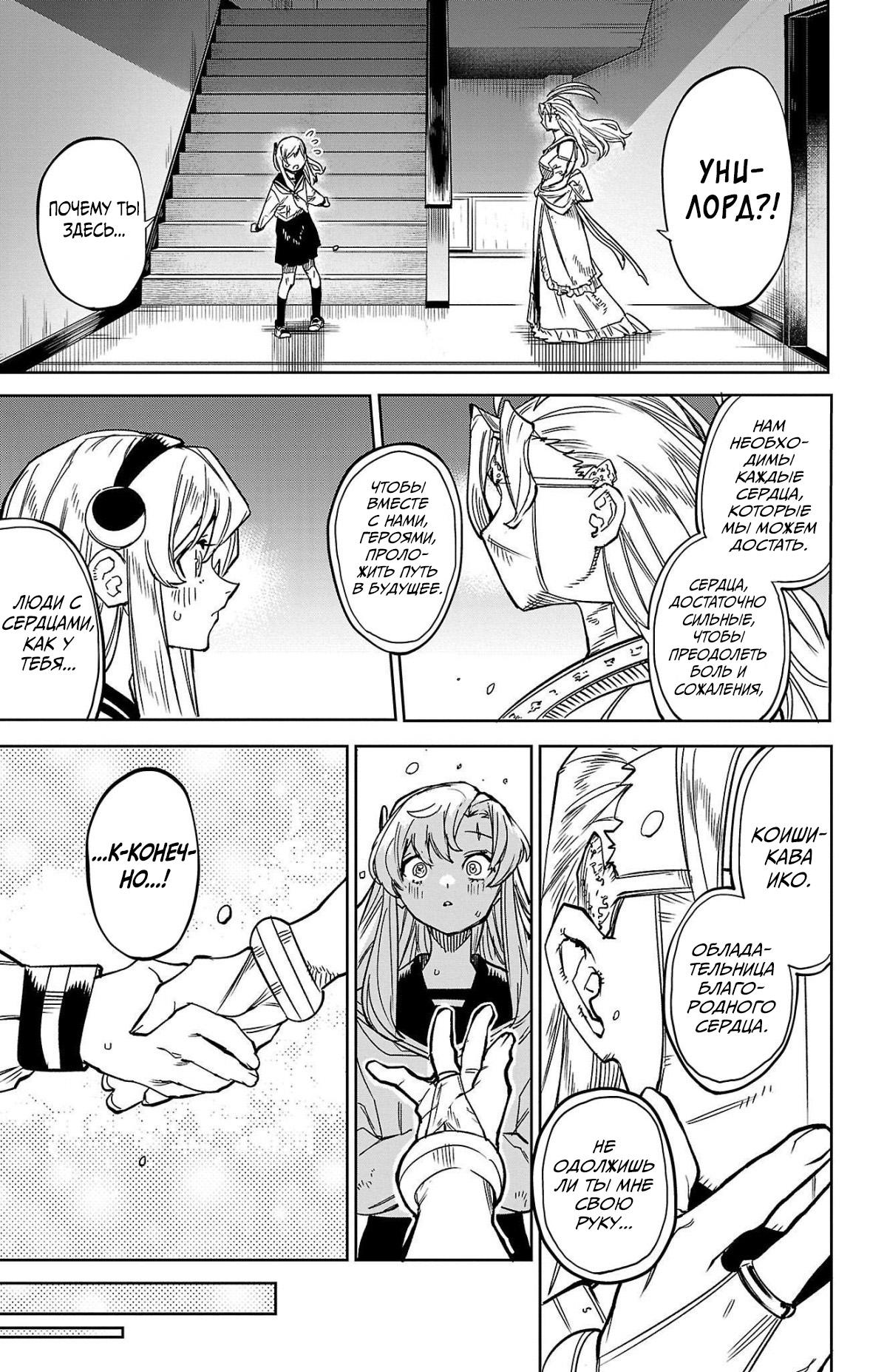 Манга Стесняшка - Глава 140 Страница 17