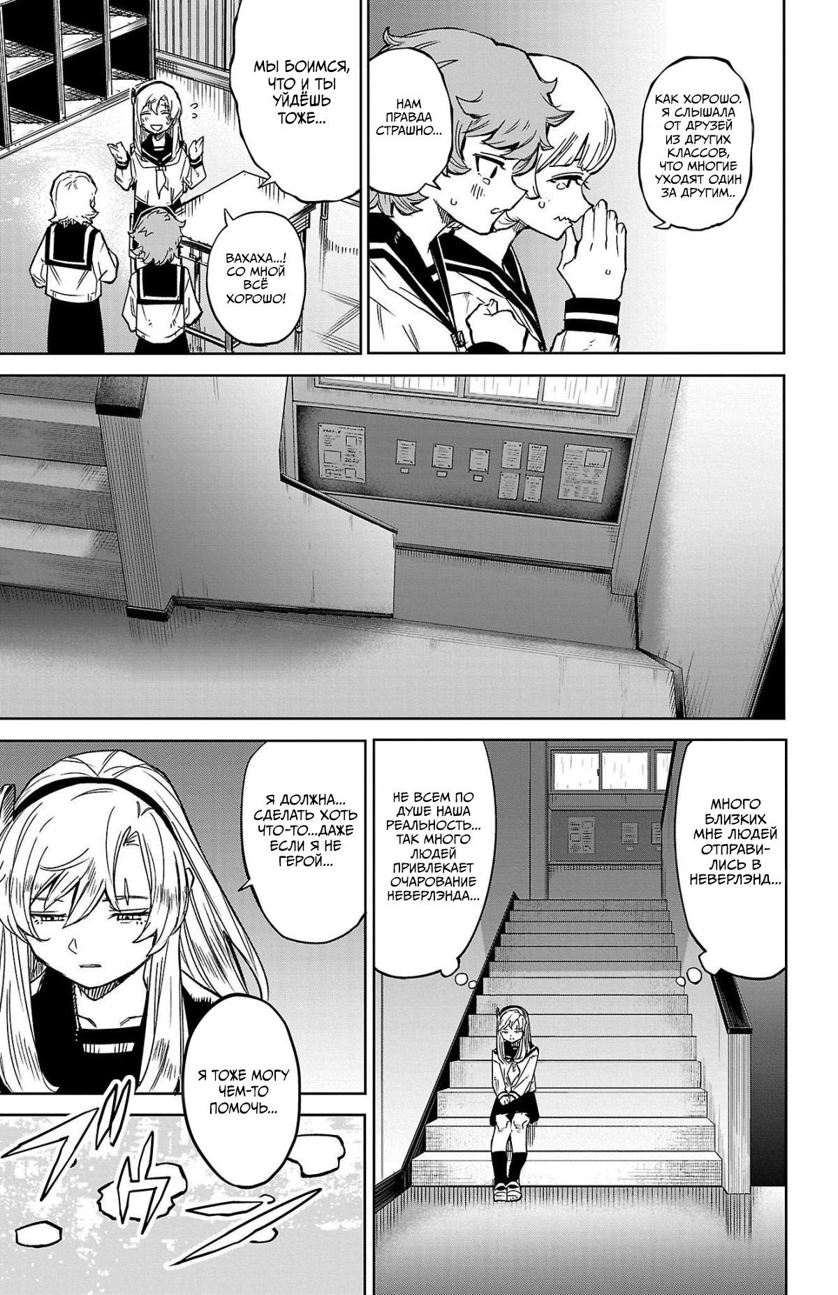 Манга Стесняшка - Глава 140 Страница 15