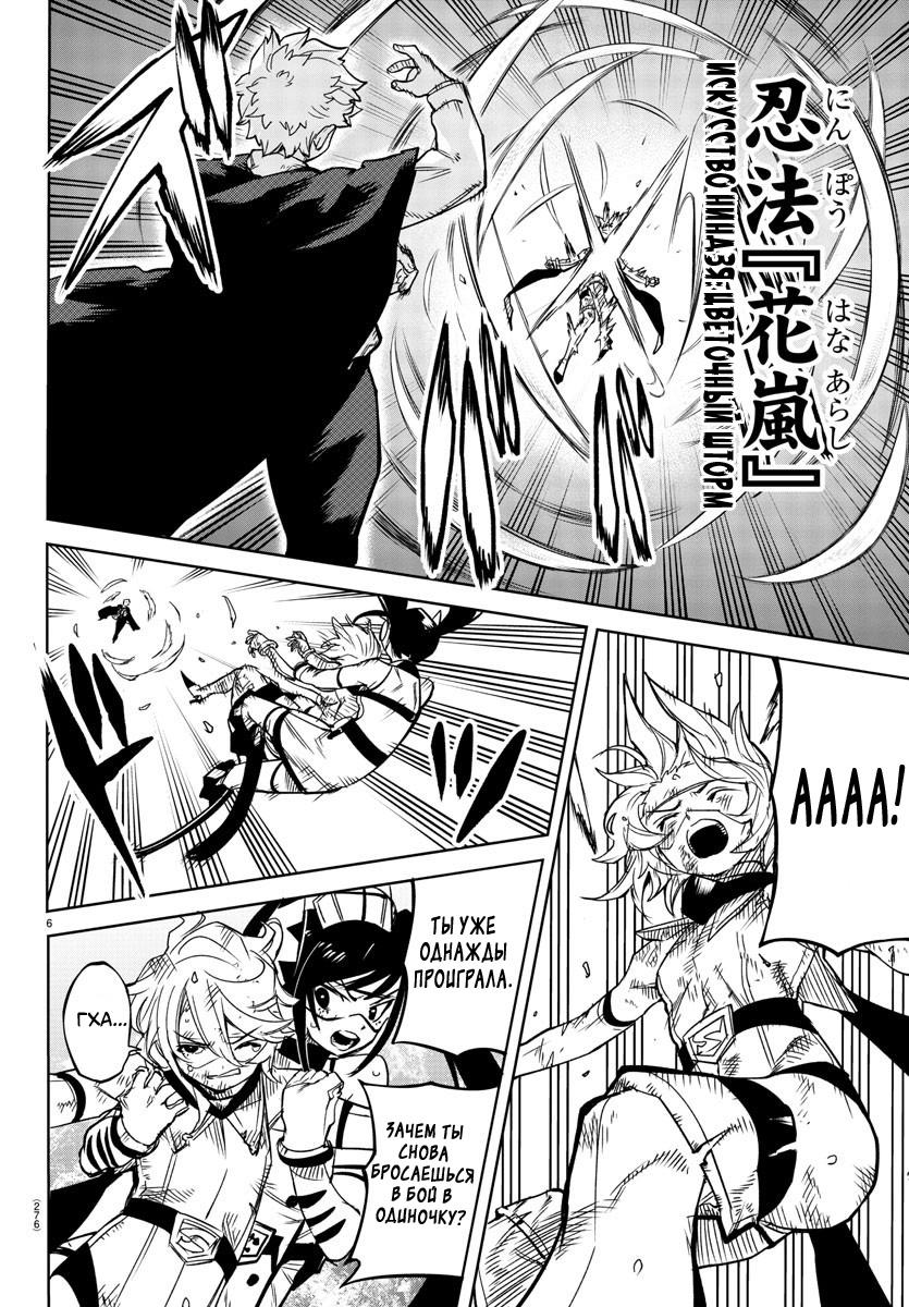 Манга Стесняшка - Глава 140 Страница 6