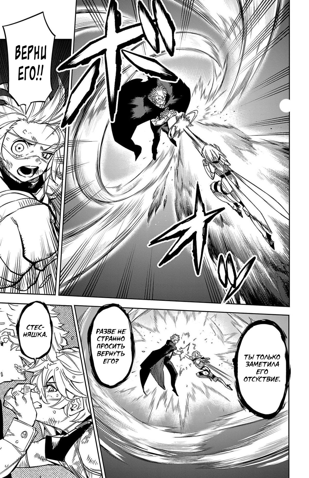 Манга Стесняшка - Глава 140 Страница 5