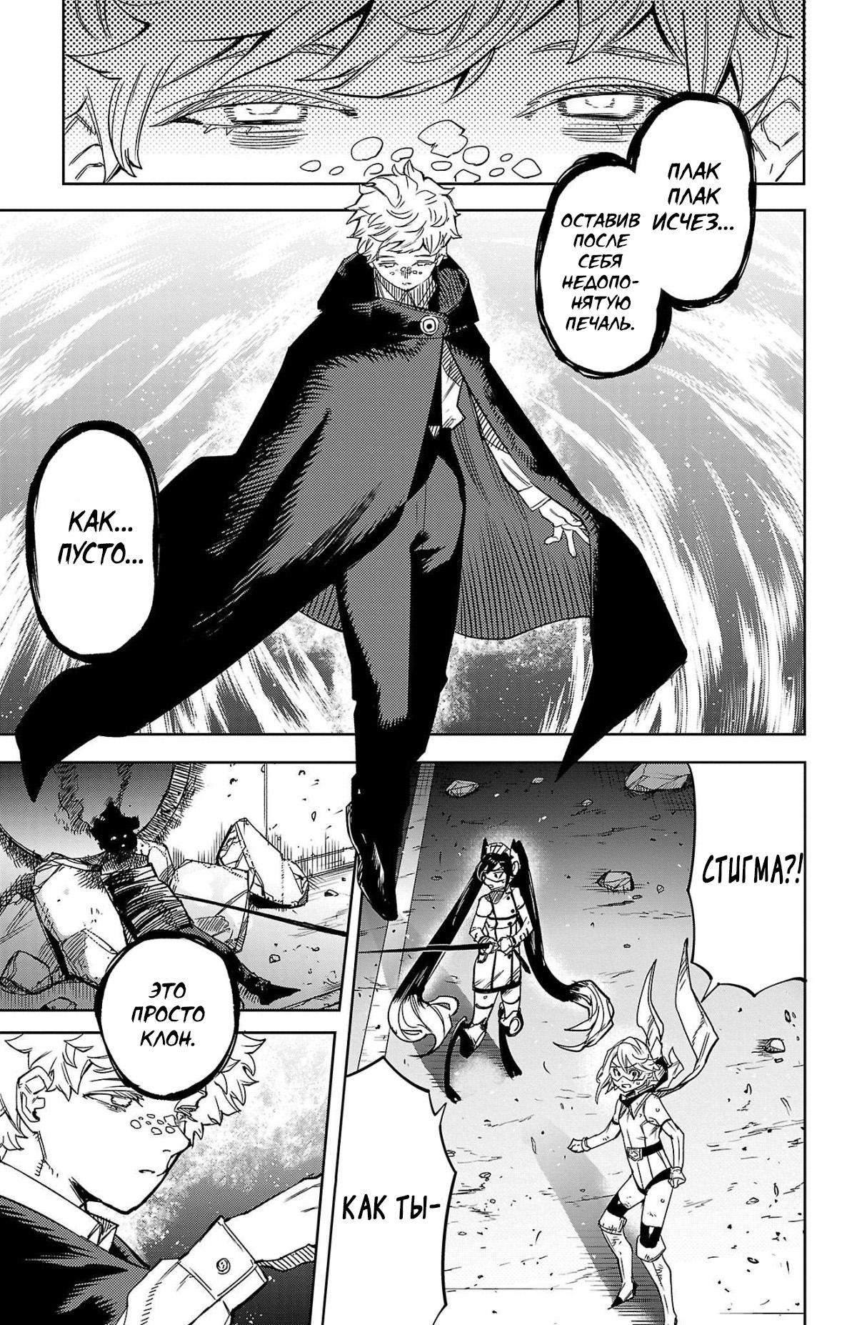 Манга Стесняшка - Глава 140 Страница 3