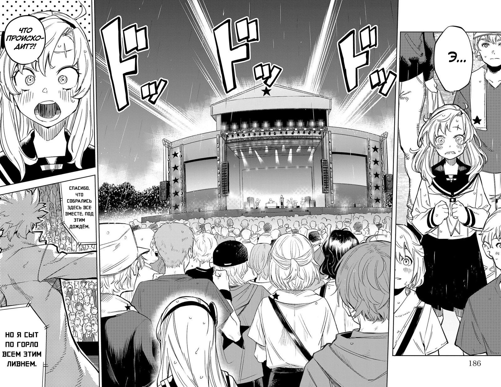 Манга Стесняшка - Глава 140 Страница 18