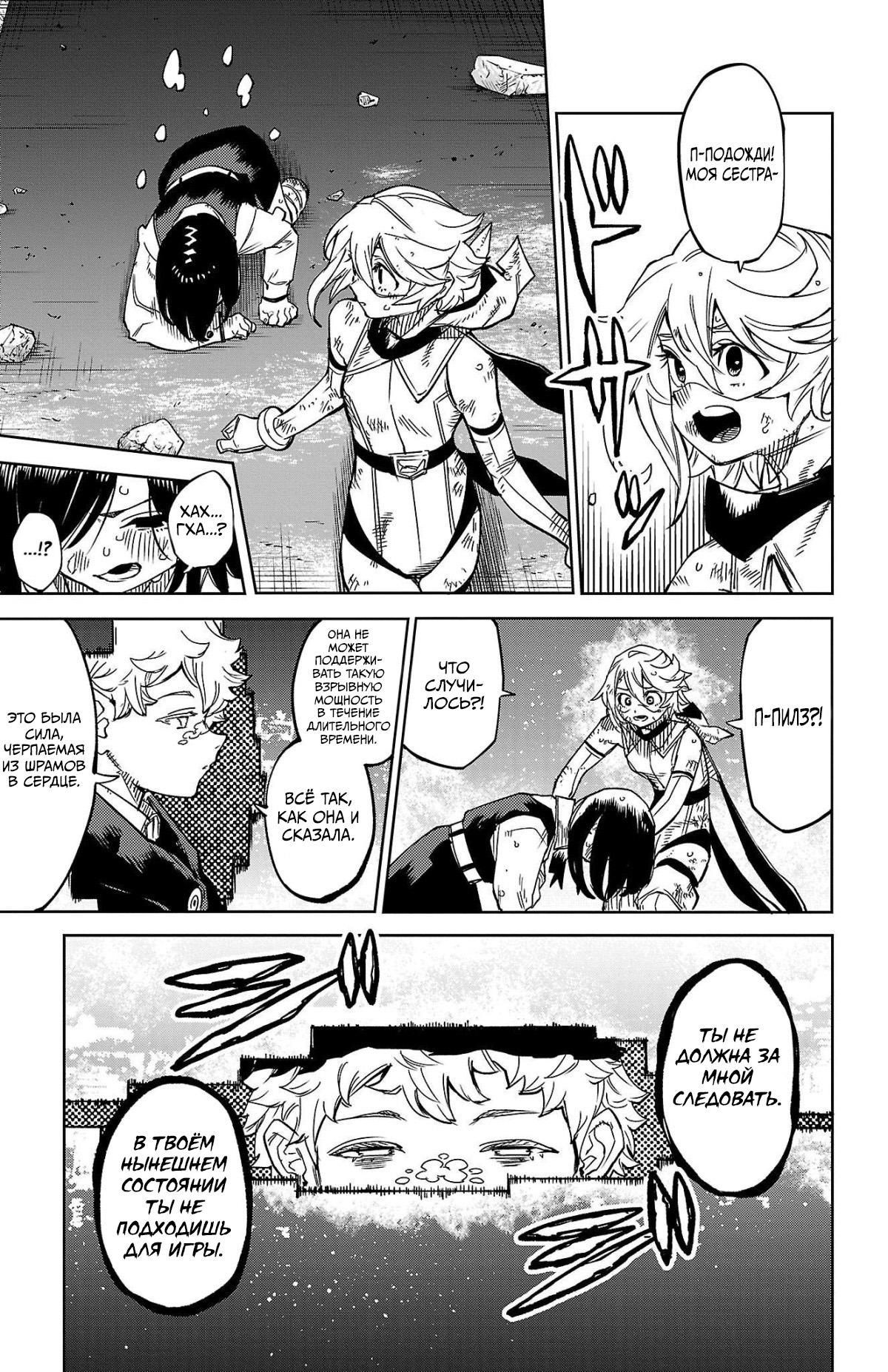 Манга Стесняшка - Глава 140 Страница 11