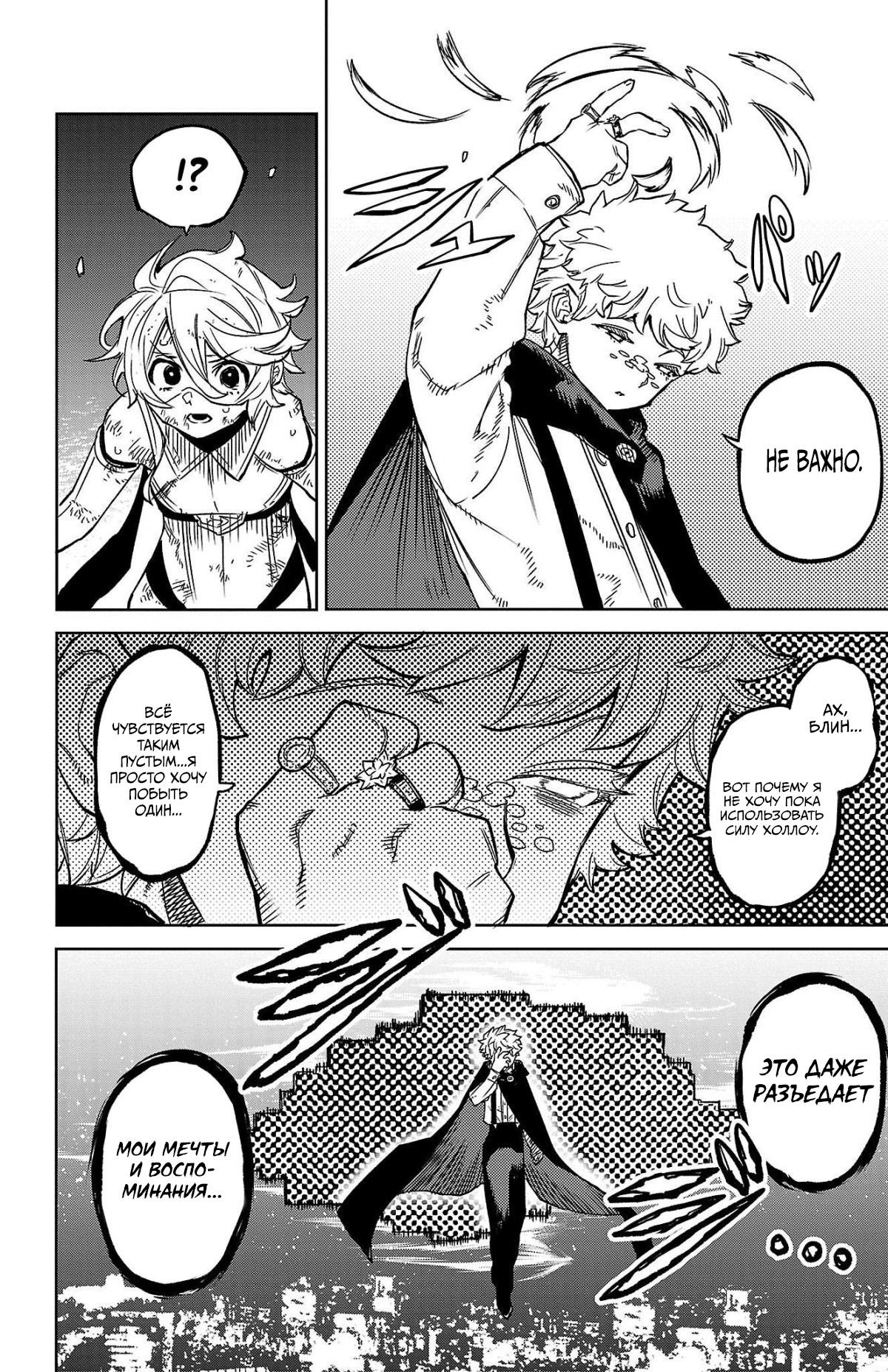 Манга Стесняшка - Глава 140 Страница 8