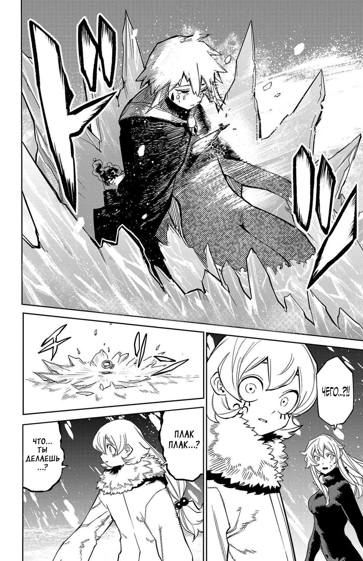 Манга Стесняшка - Глава 139 Страница 17