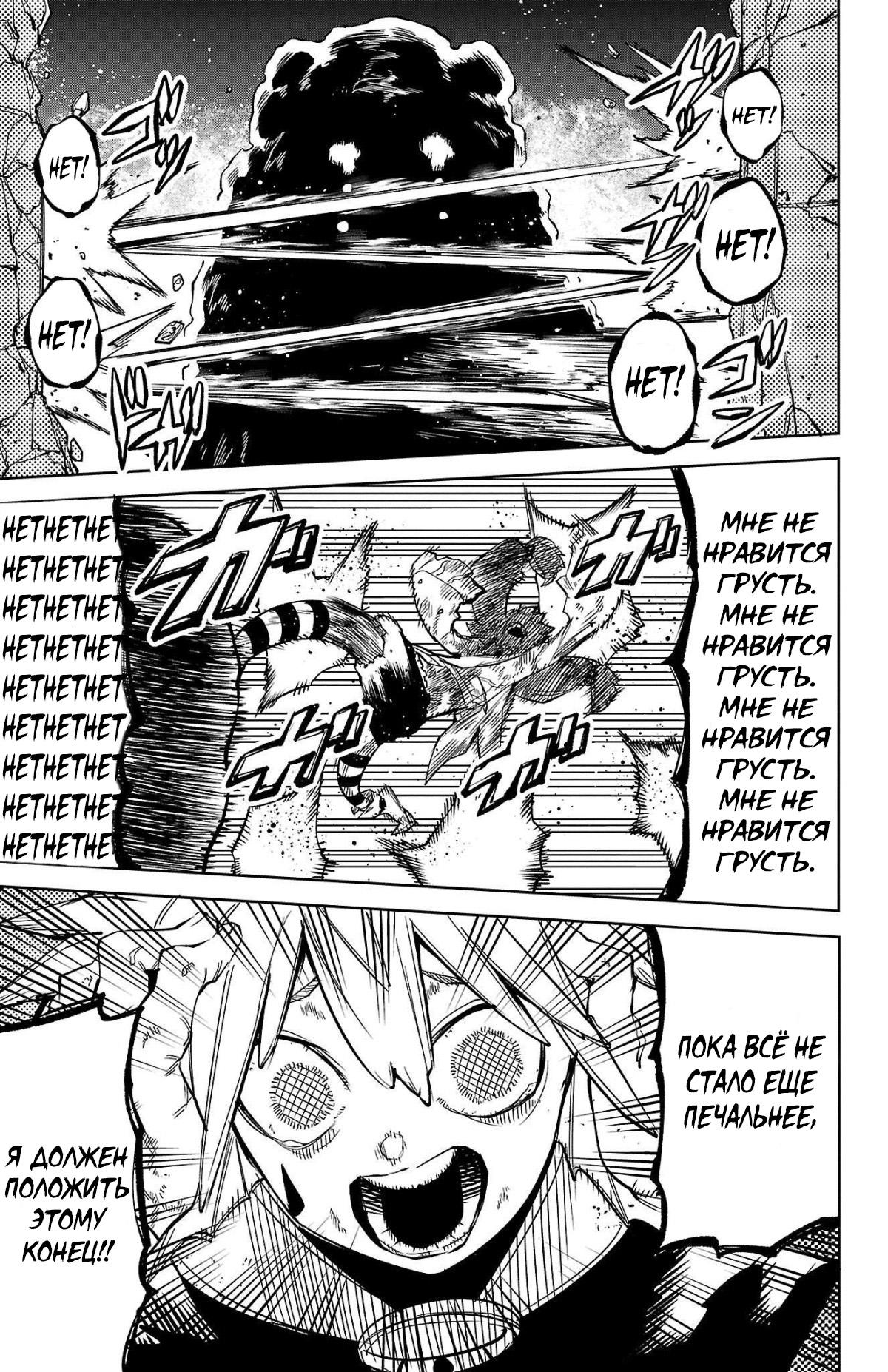 Манга Стесняшка - Глава 139 Страница 7