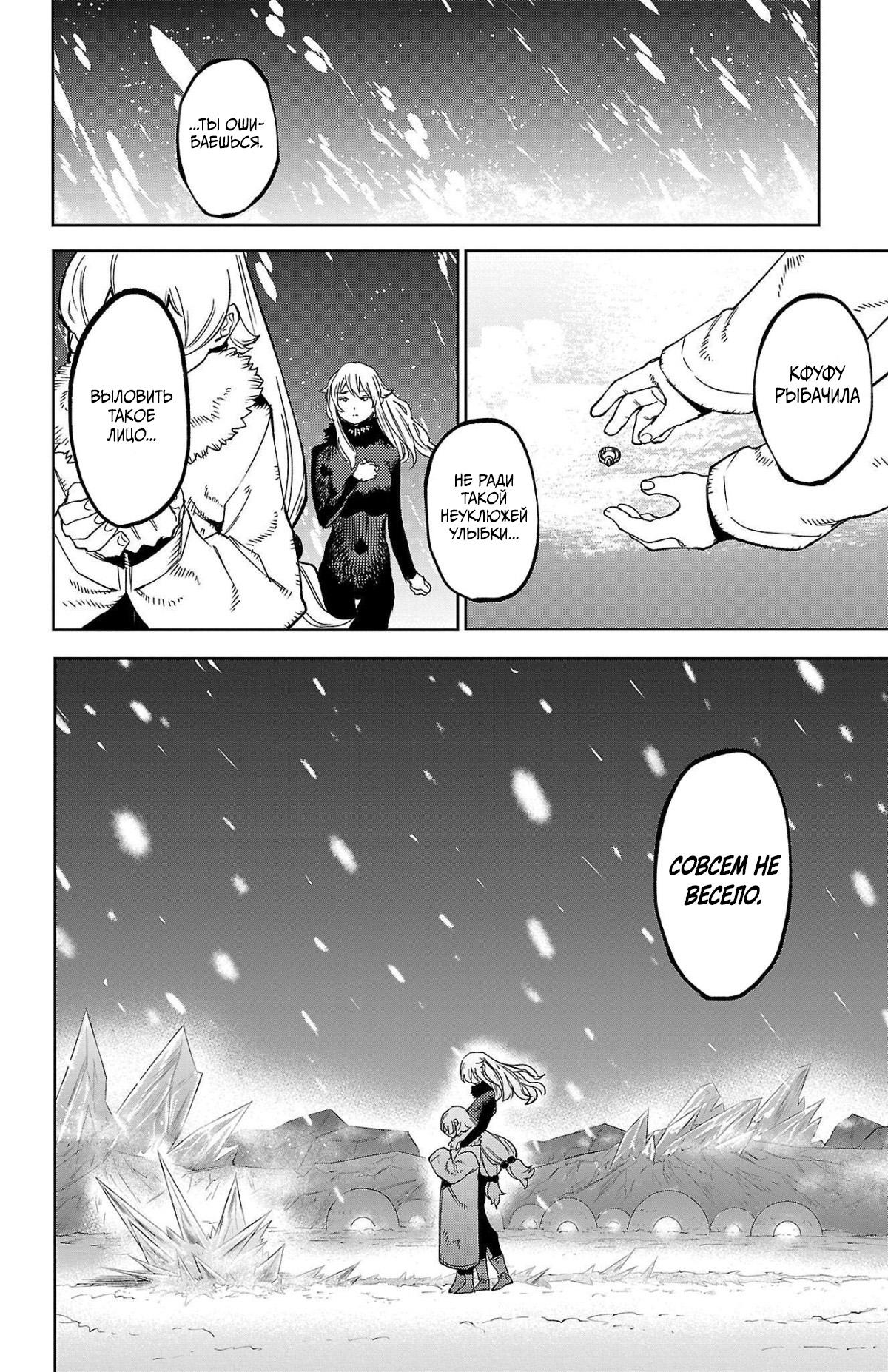 Манга Стесняшка - Глава 139 Страница 19