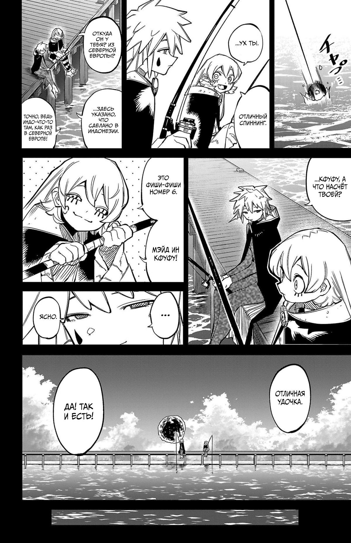 Манга Стесняшка - Глава 139 Страница 2