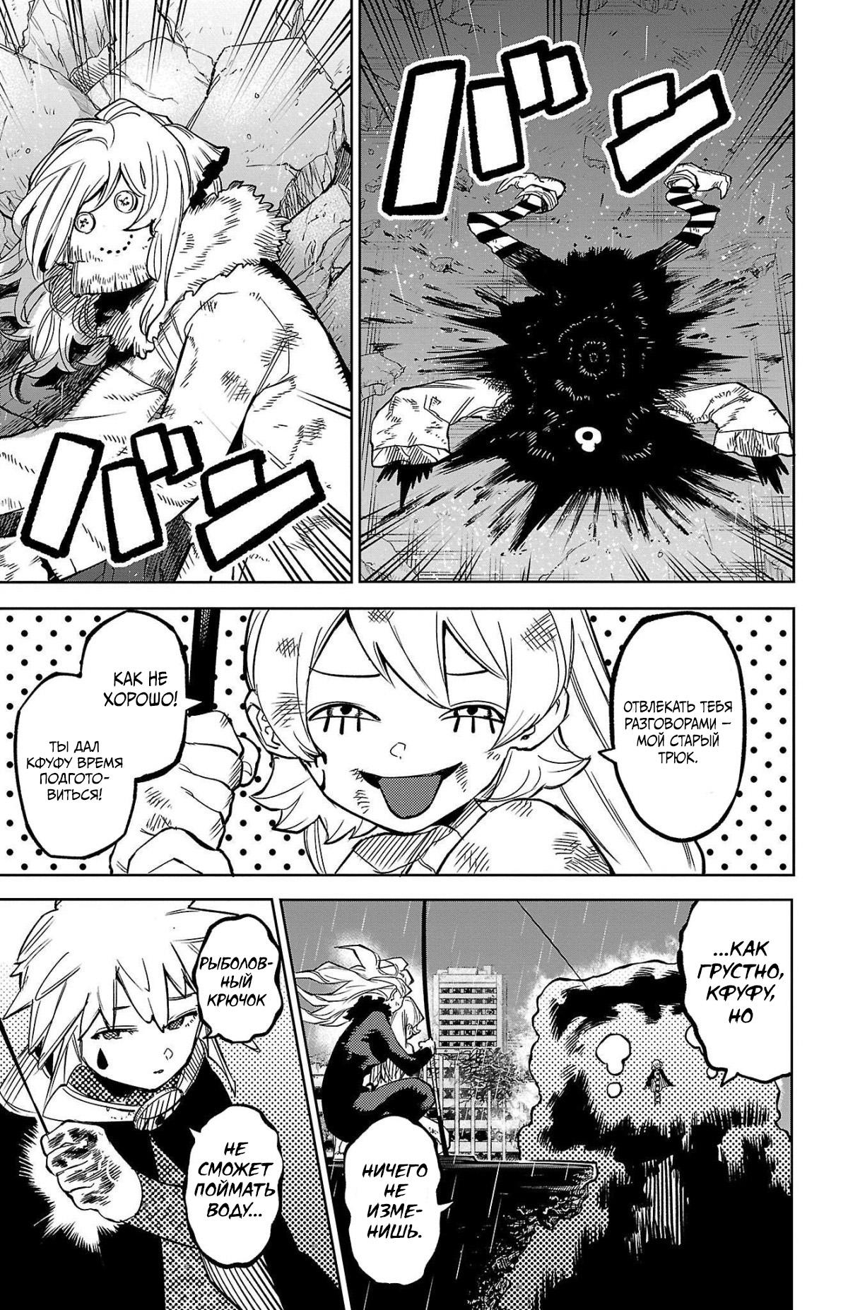 Манга Стесняшка - Глава 139 Страница 11