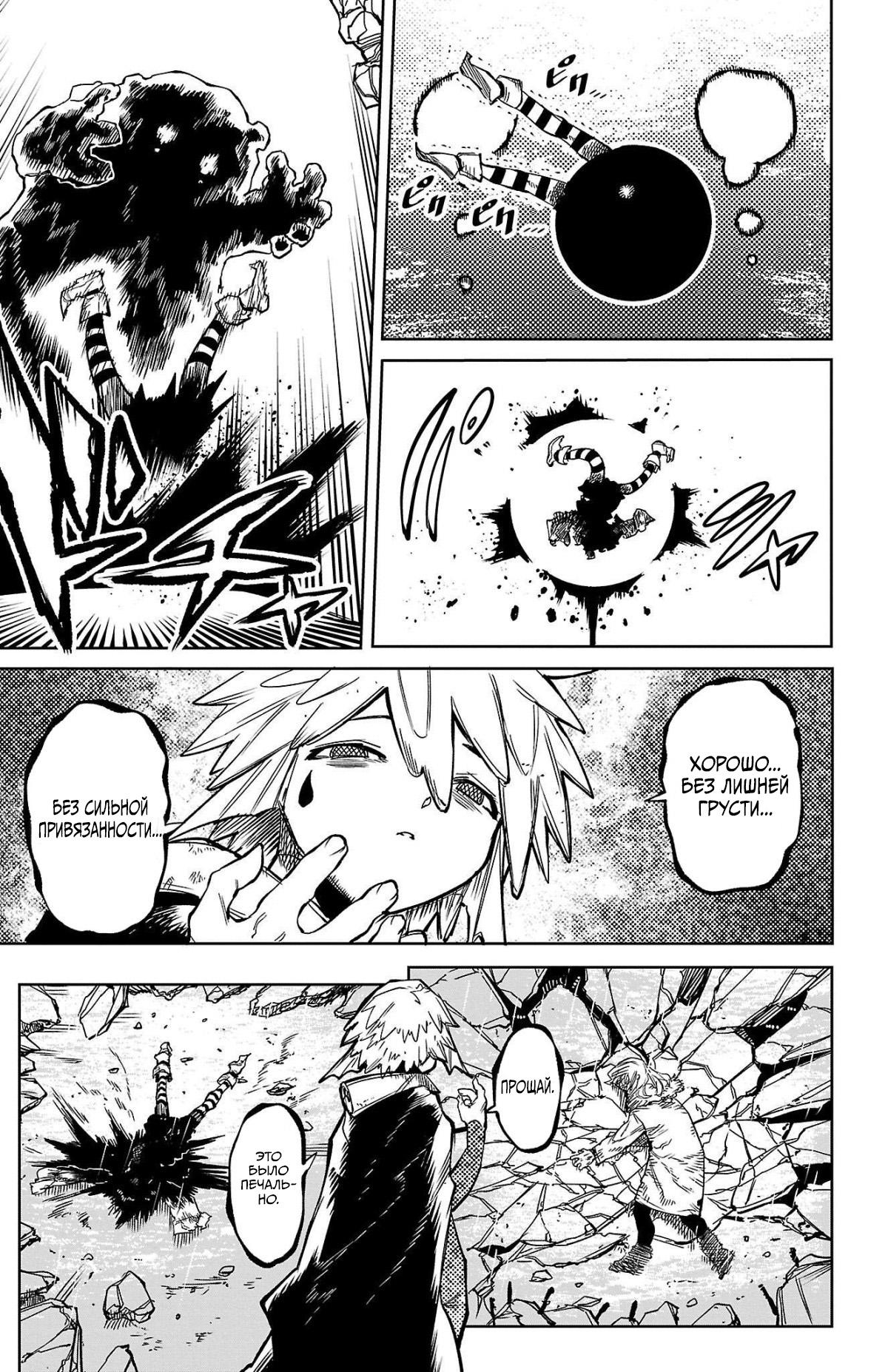 Манга Стесняшка - Глава 139 Страница 9