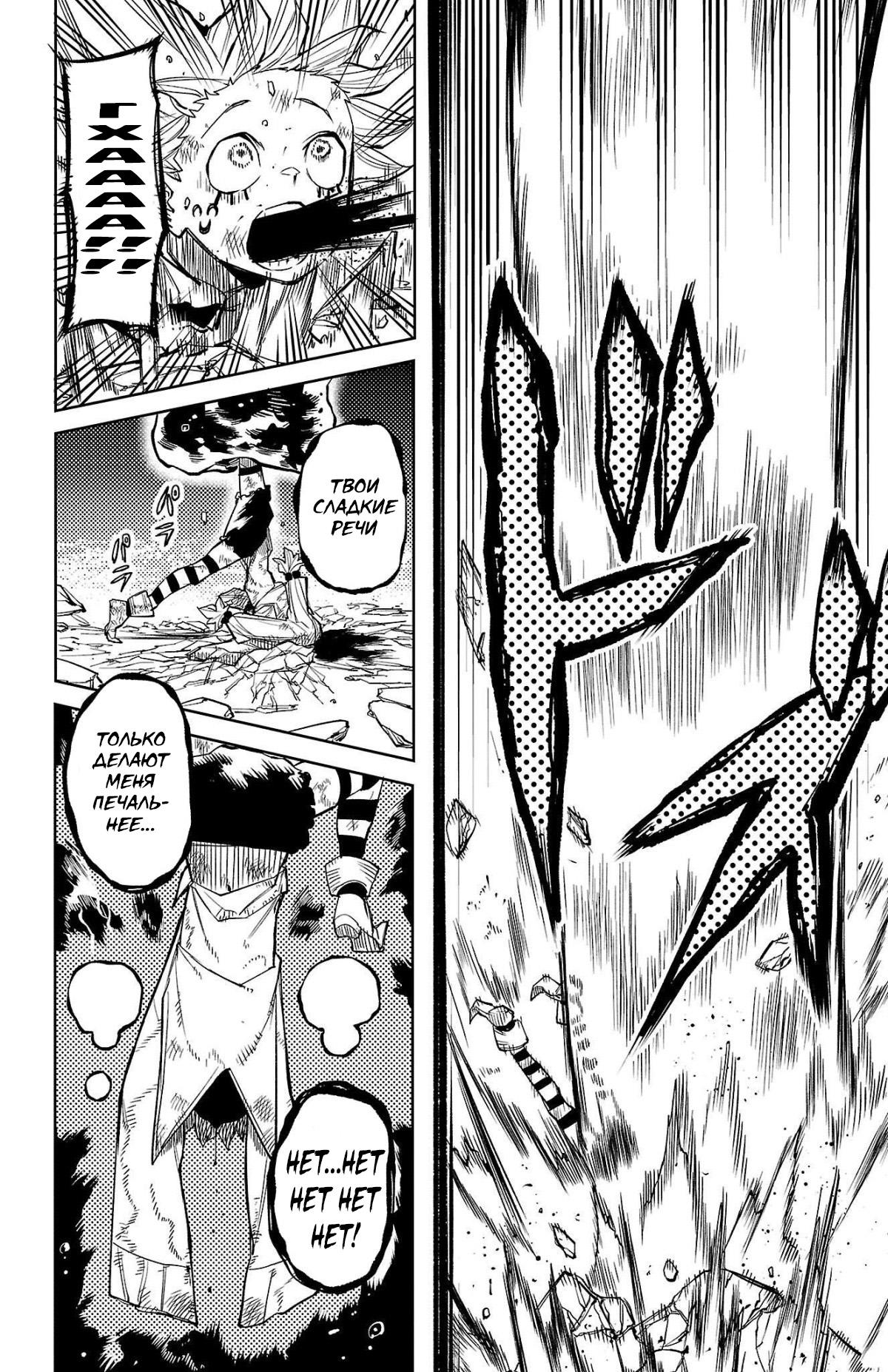 Манга Стесняшка - Глава 139 Страница 6