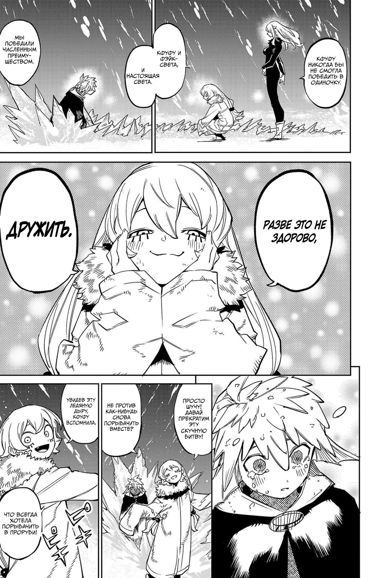 Манга Стесняшка - Глава 139 Страница 16